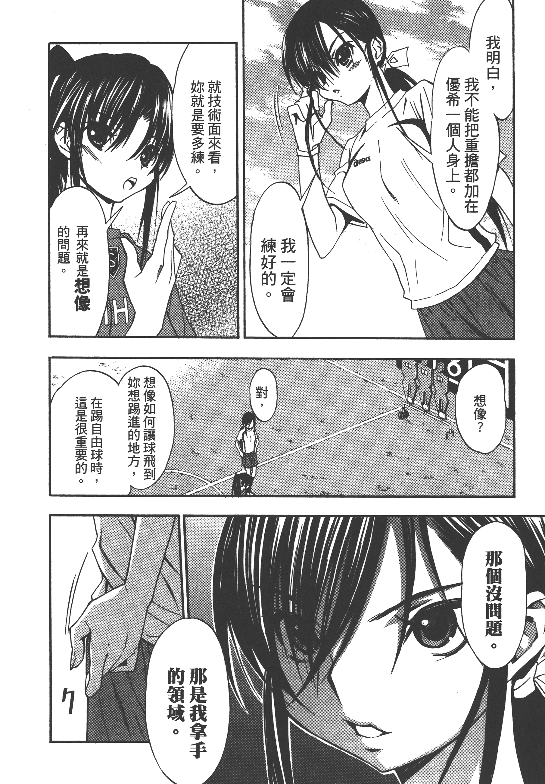 Page 172