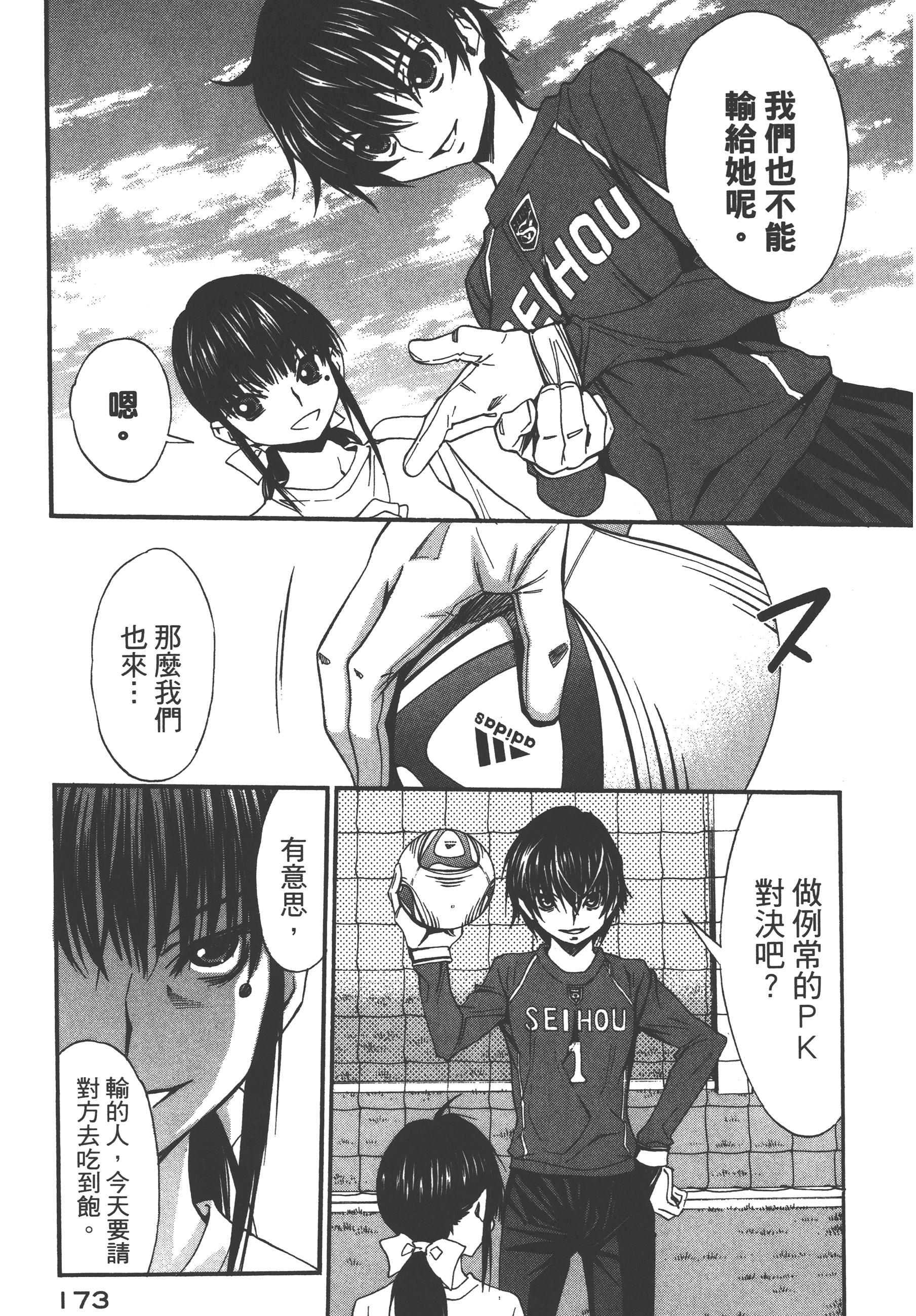 Page 177
