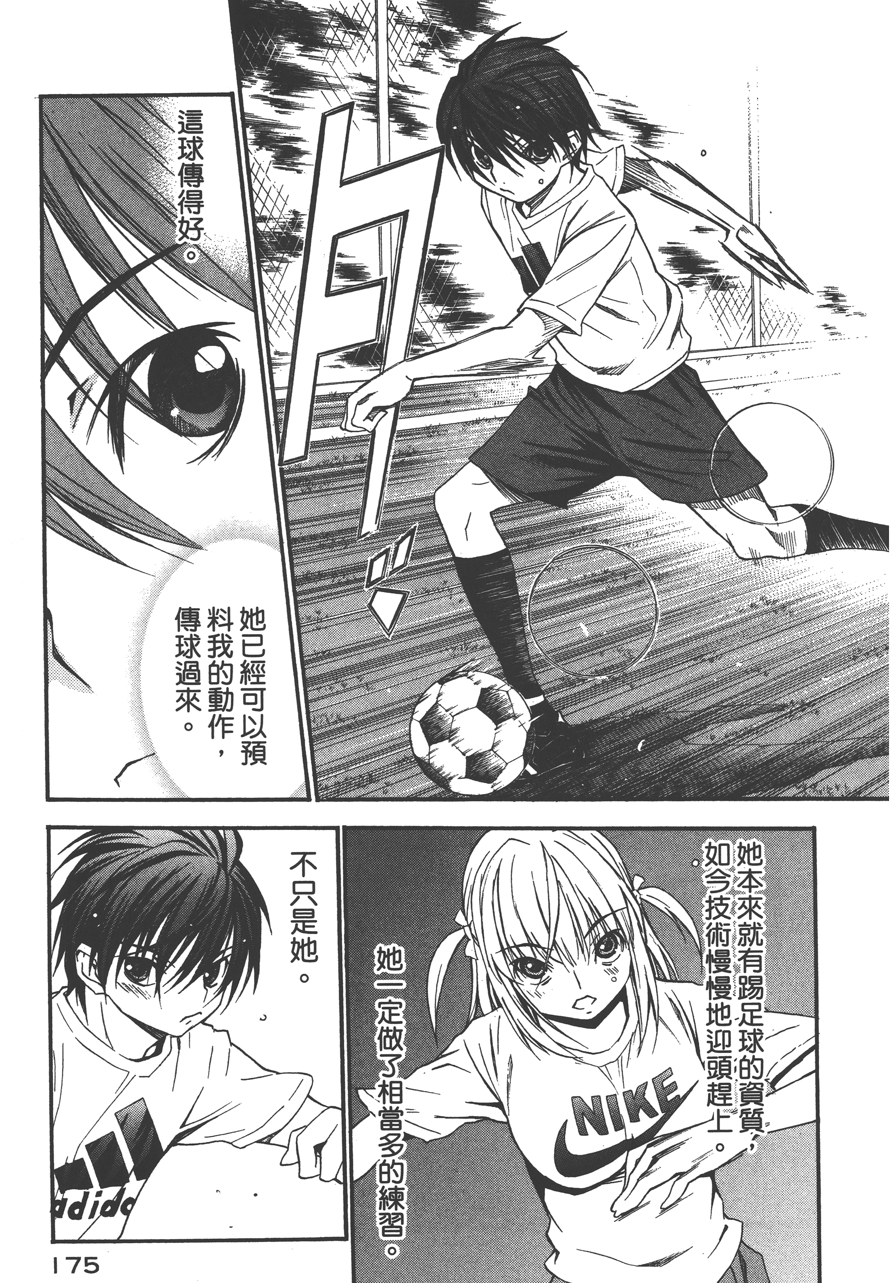 Page 179