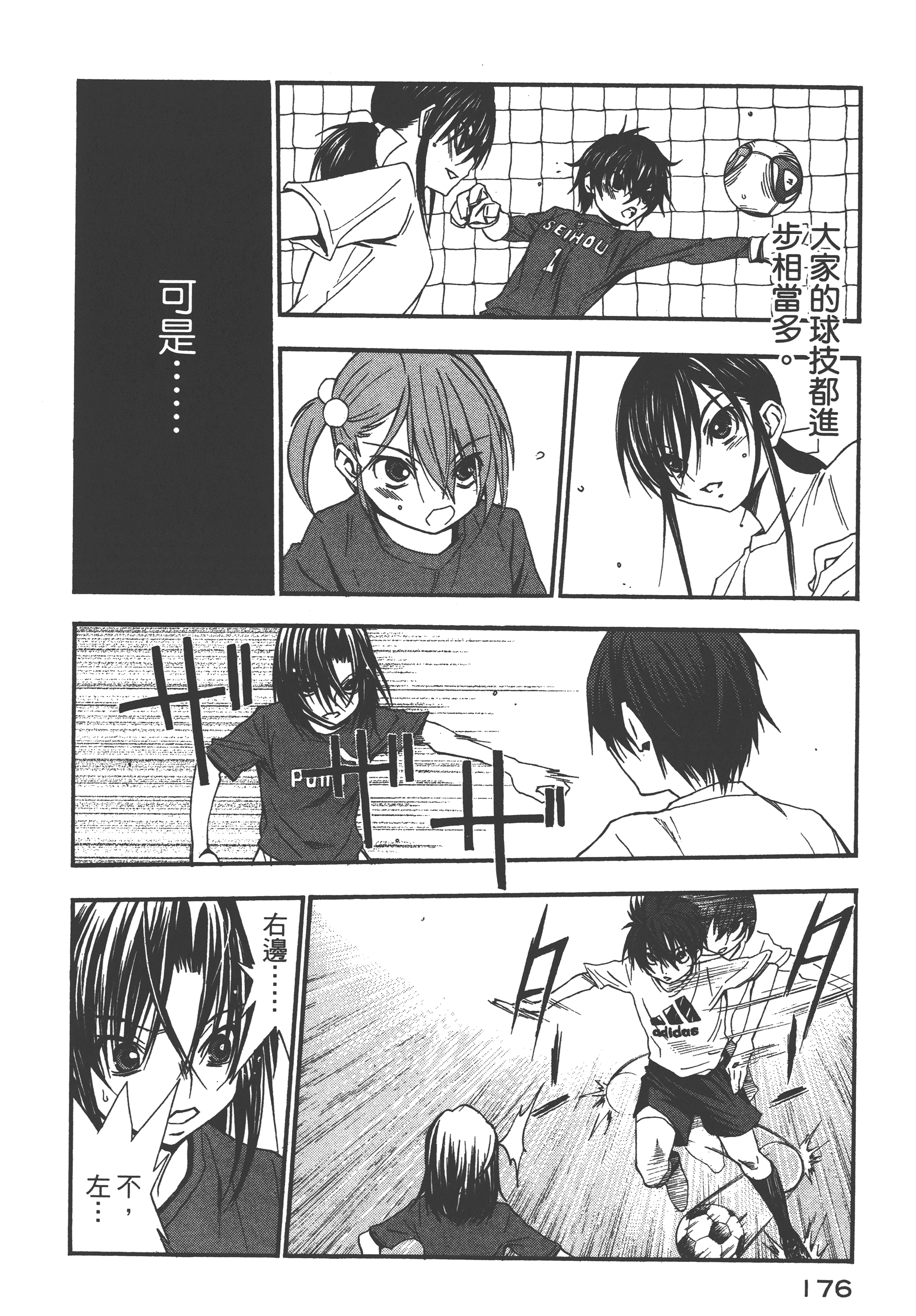 Page 180