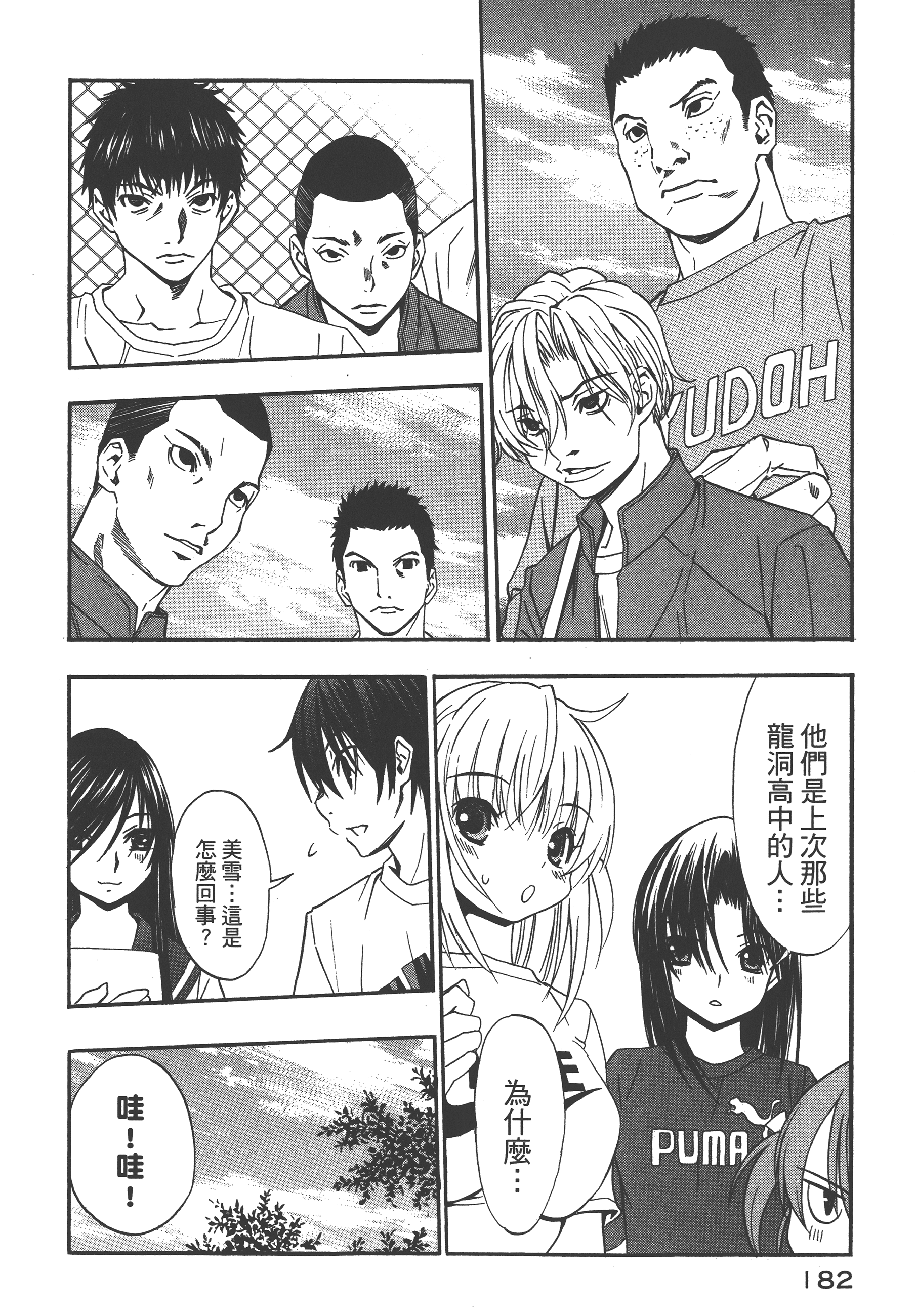 Page 186