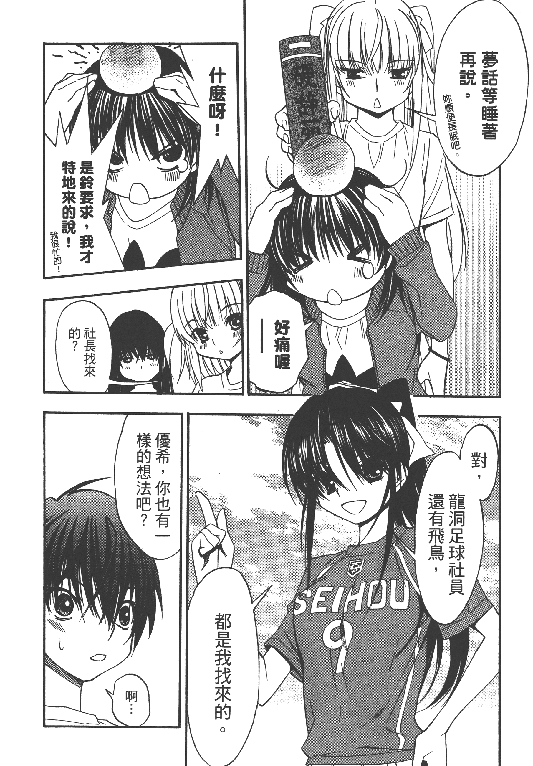 Page 188