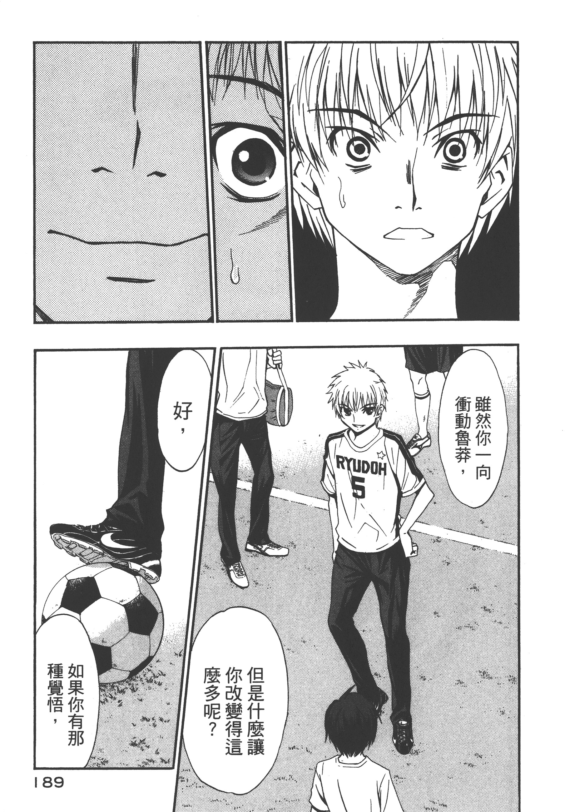 Page 193