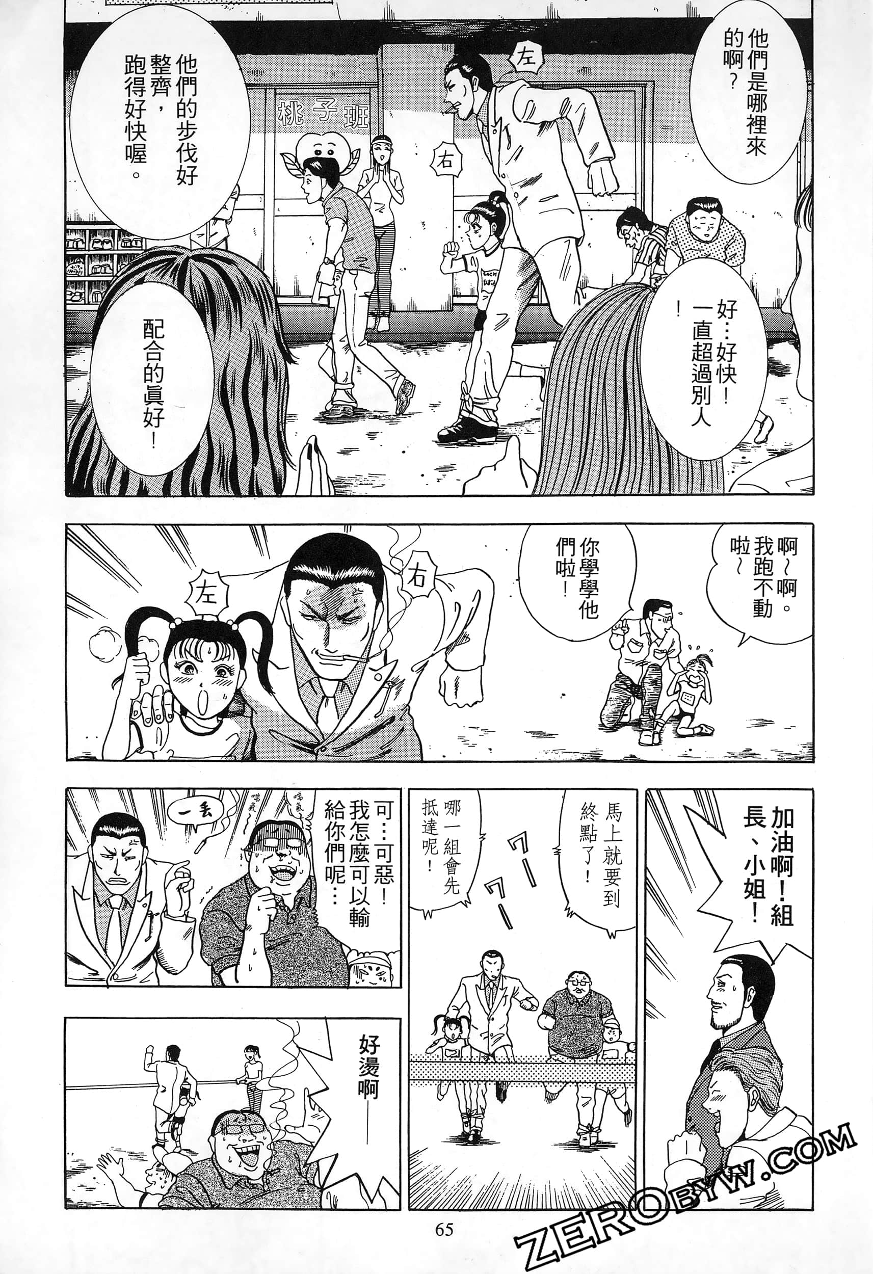 Page 64
