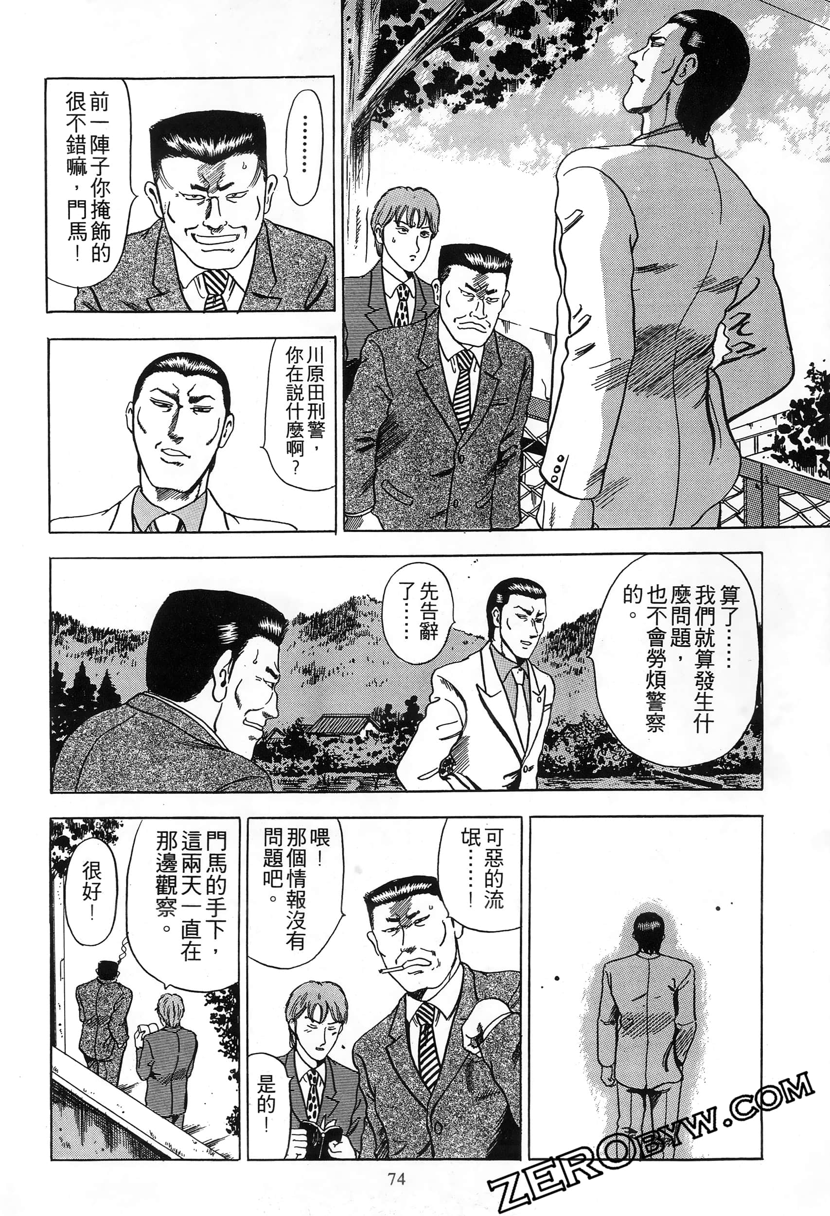 Page 73