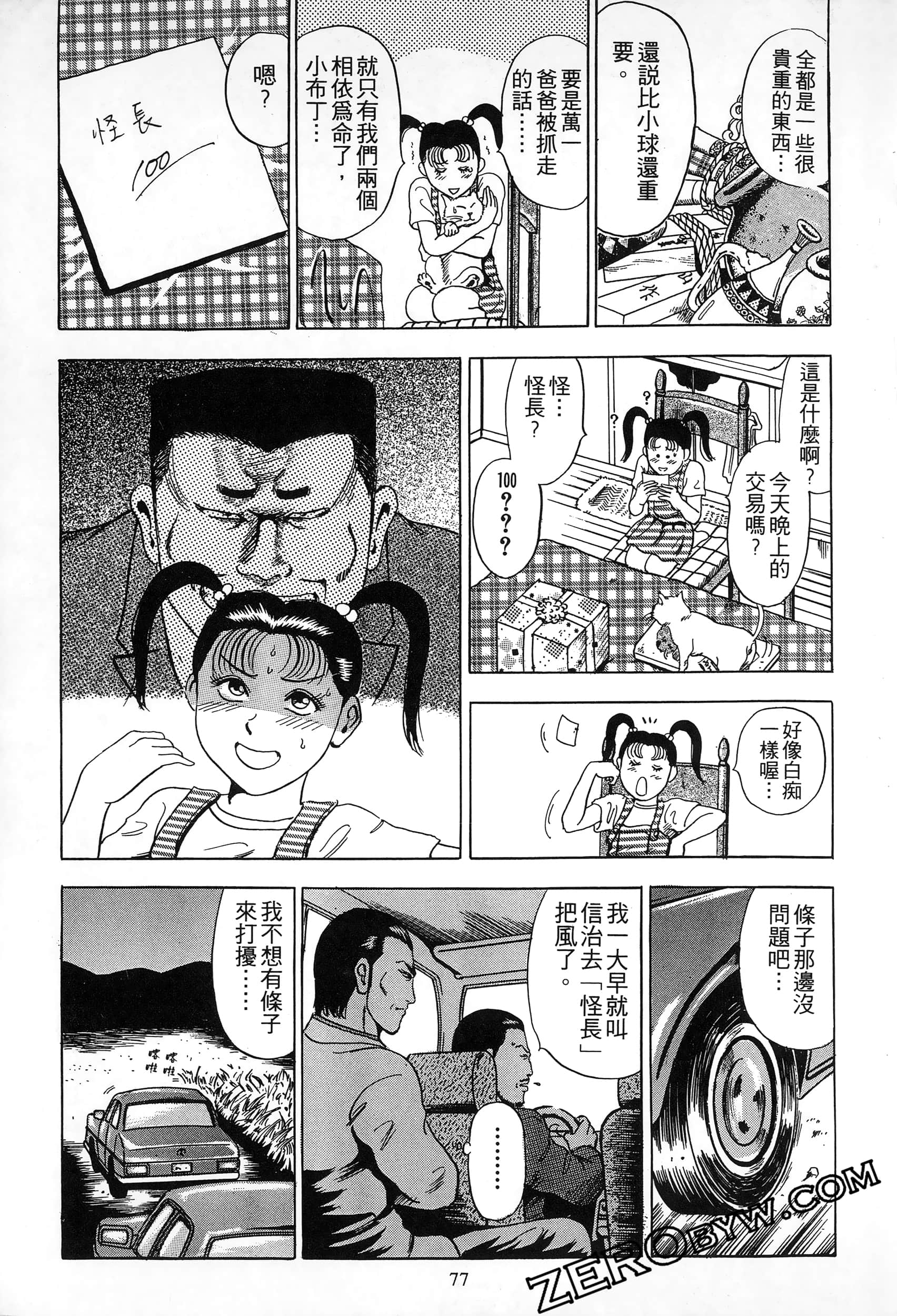Page 76