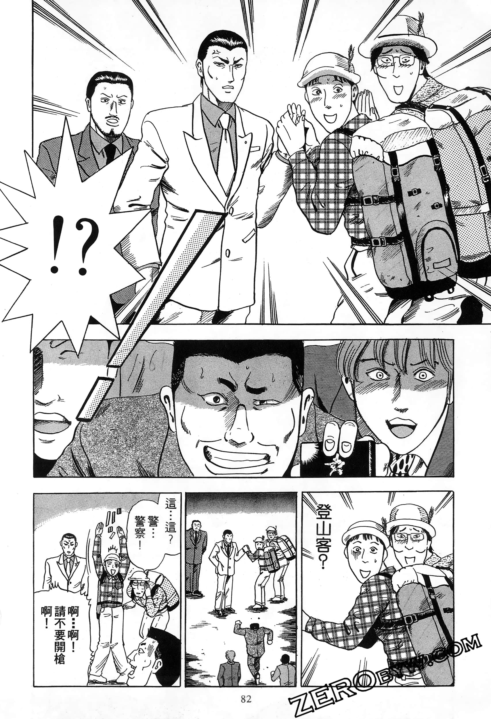 Page 81