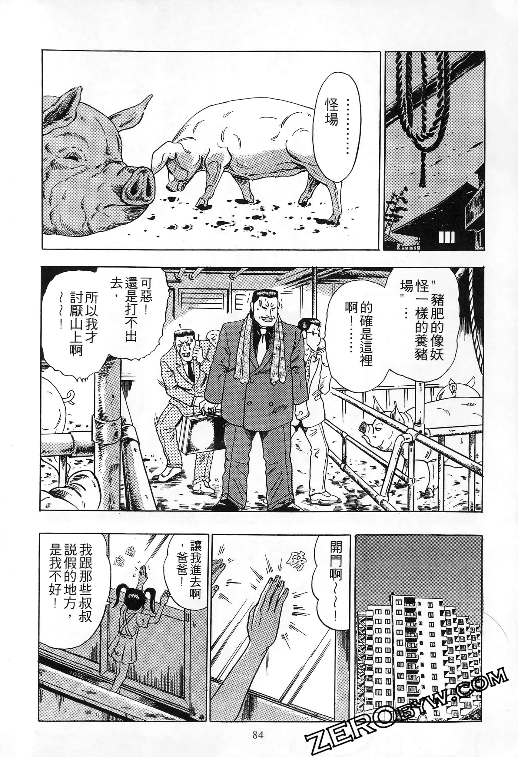 Page 83