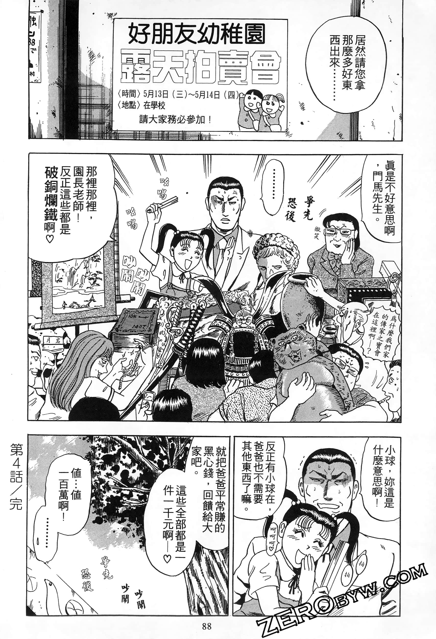 Page 87