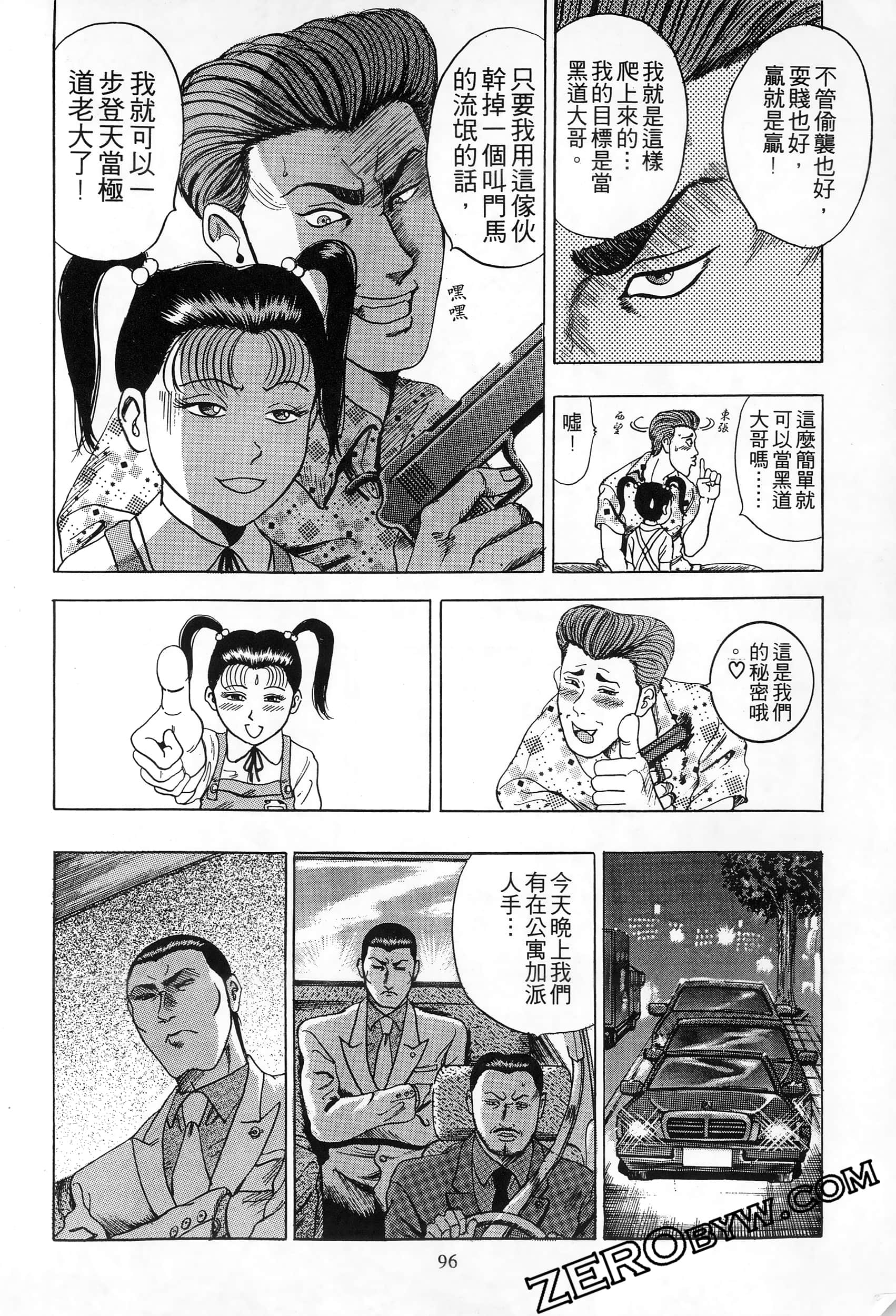 Page 95