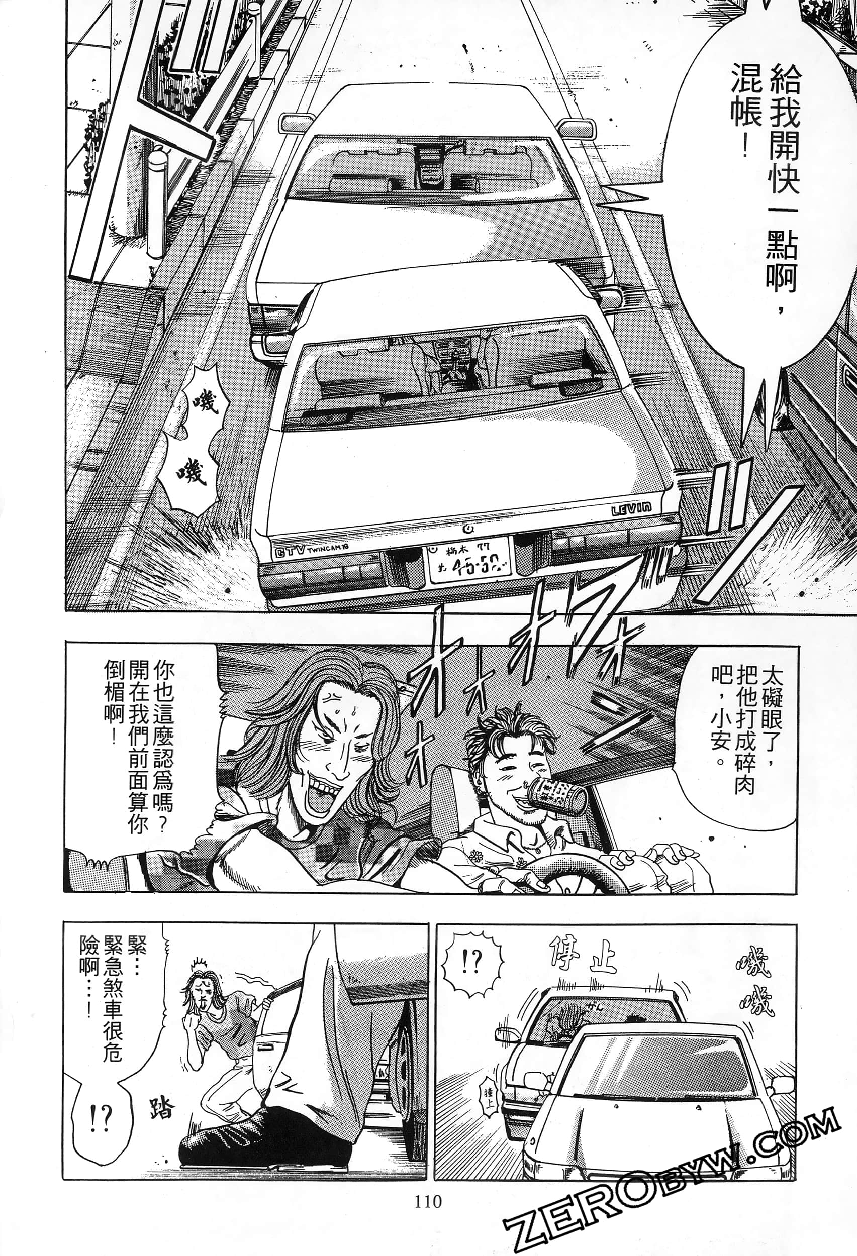 Page 109
