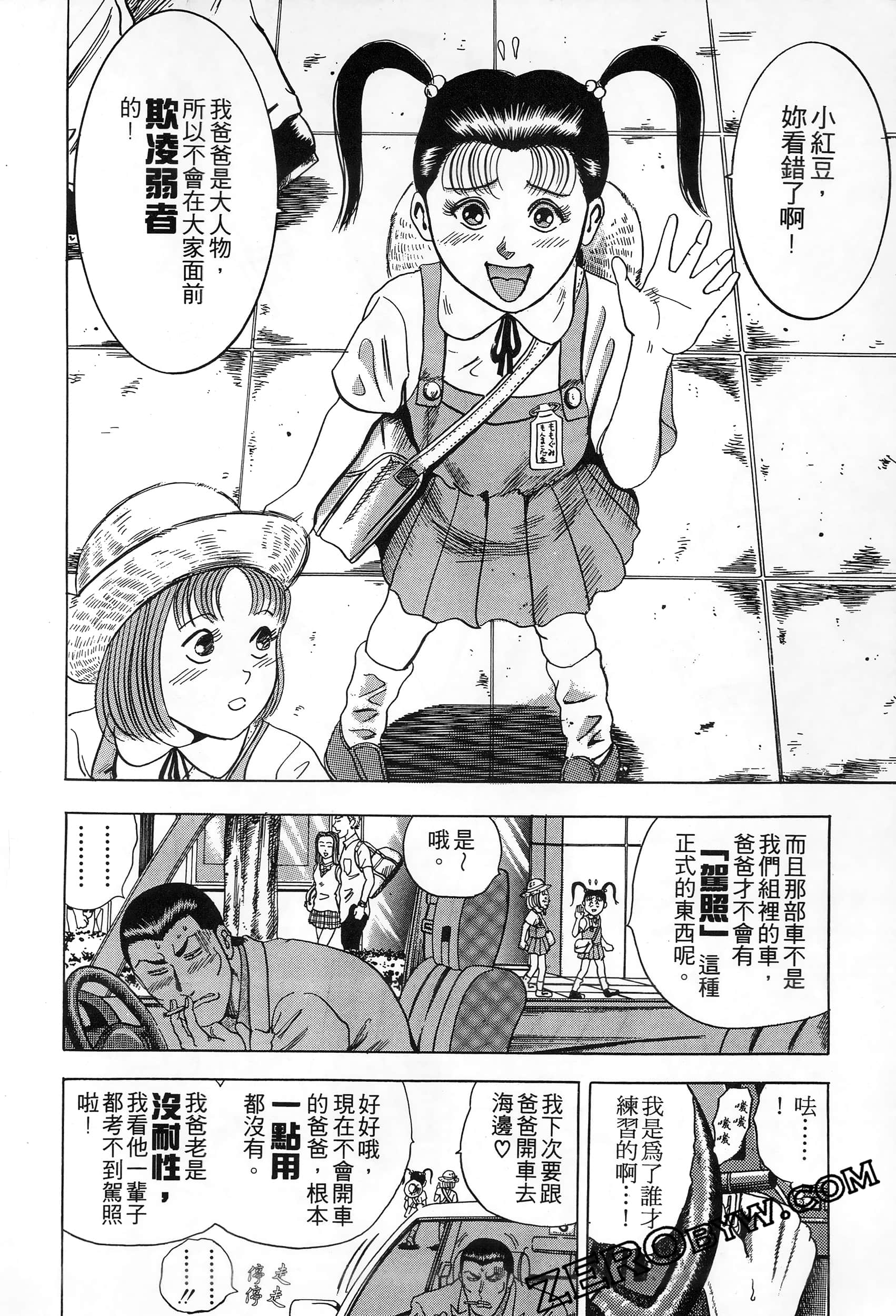 Page 111
