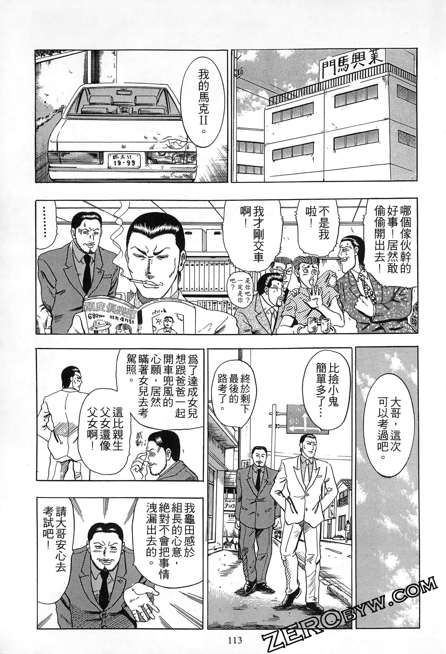 Page 112