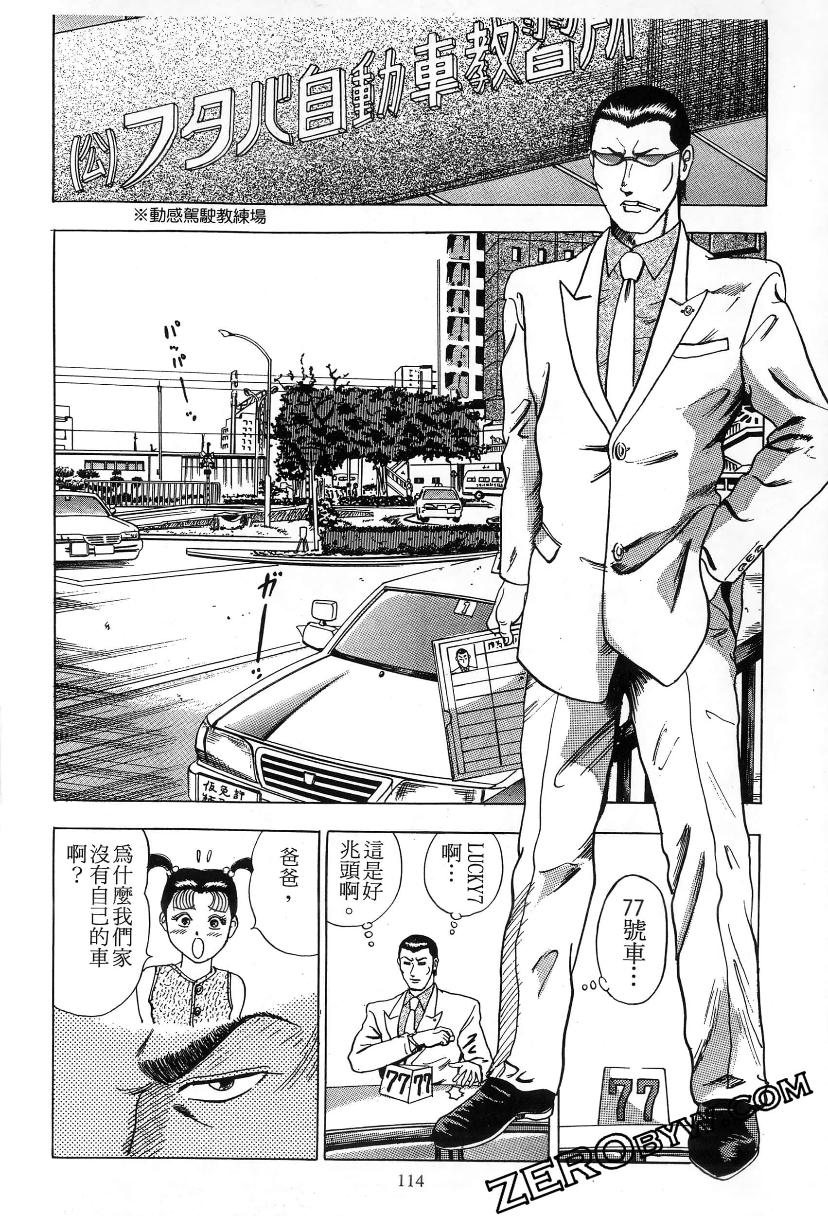 Page 113