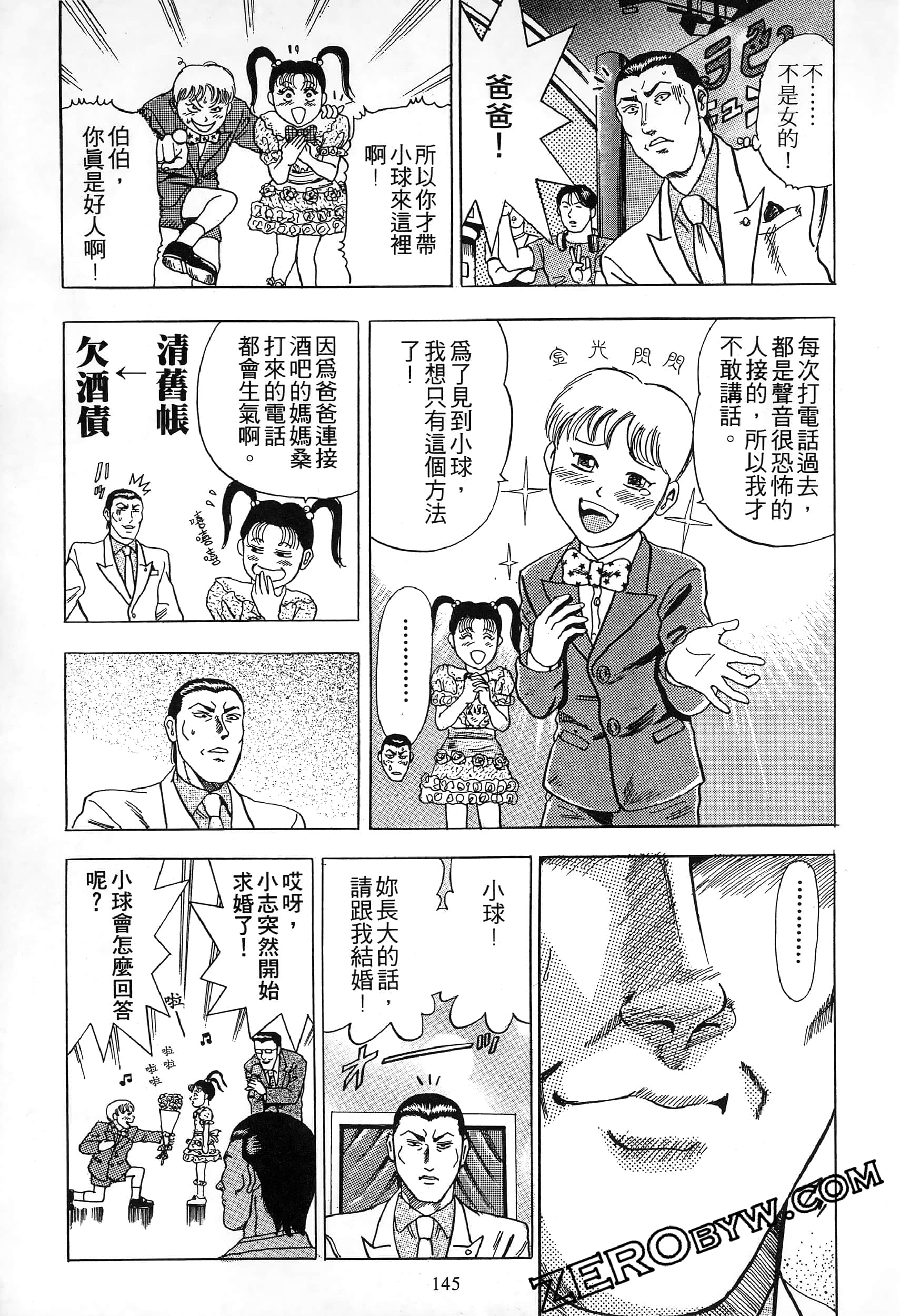 Page 140