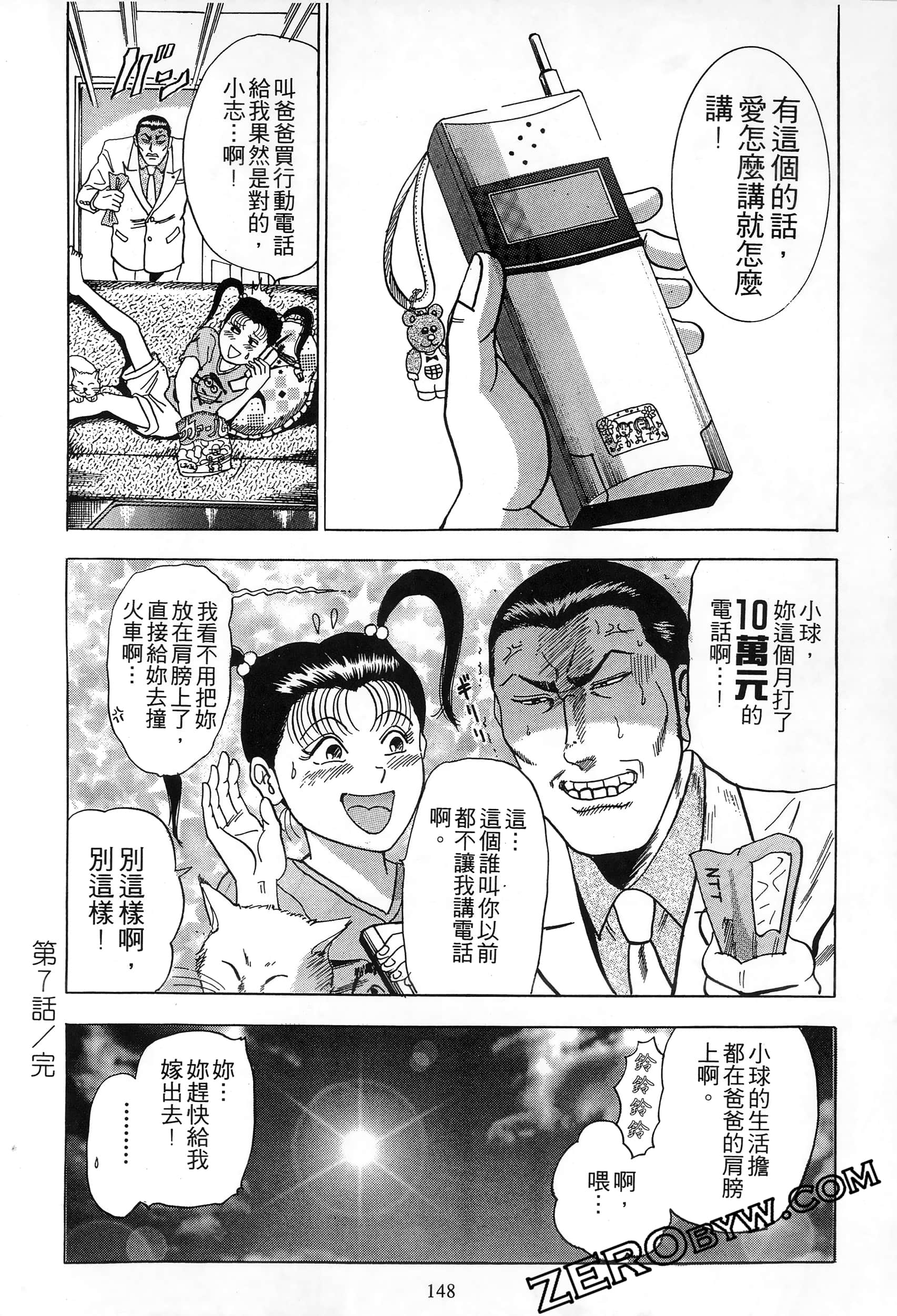 Page 143