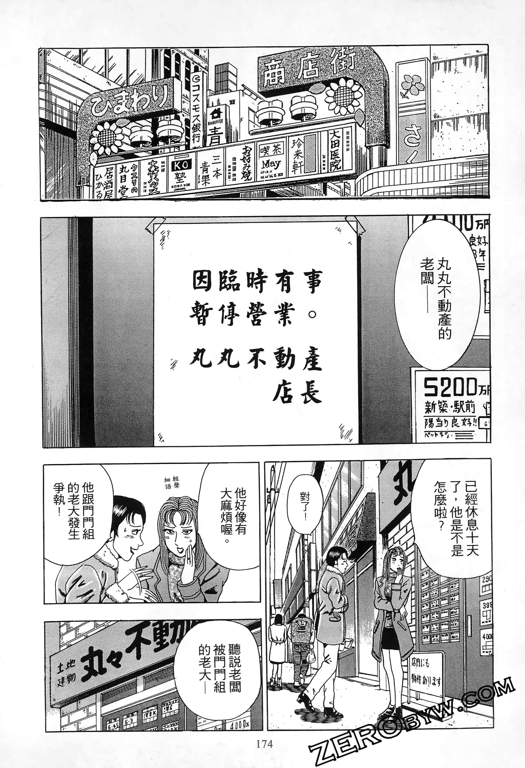 Page 173