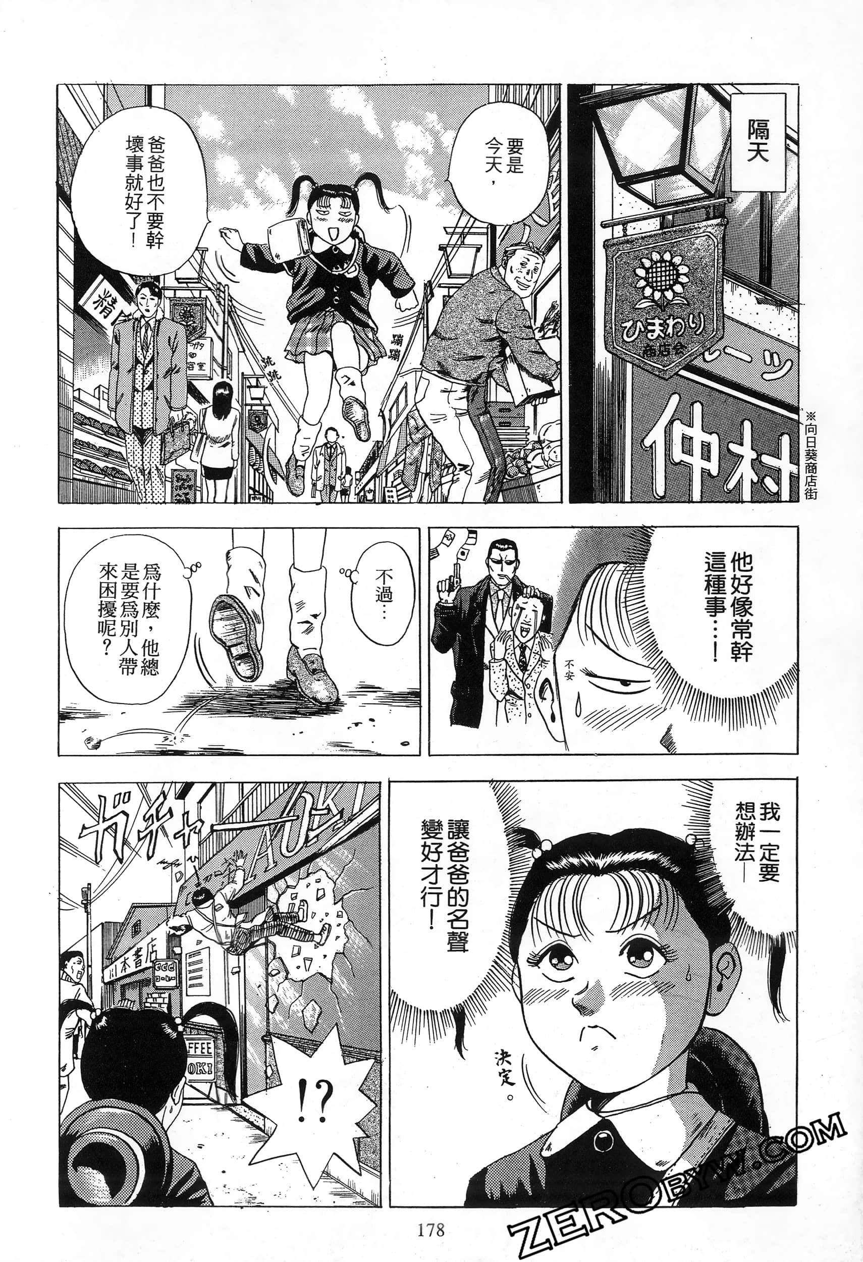 Page 177