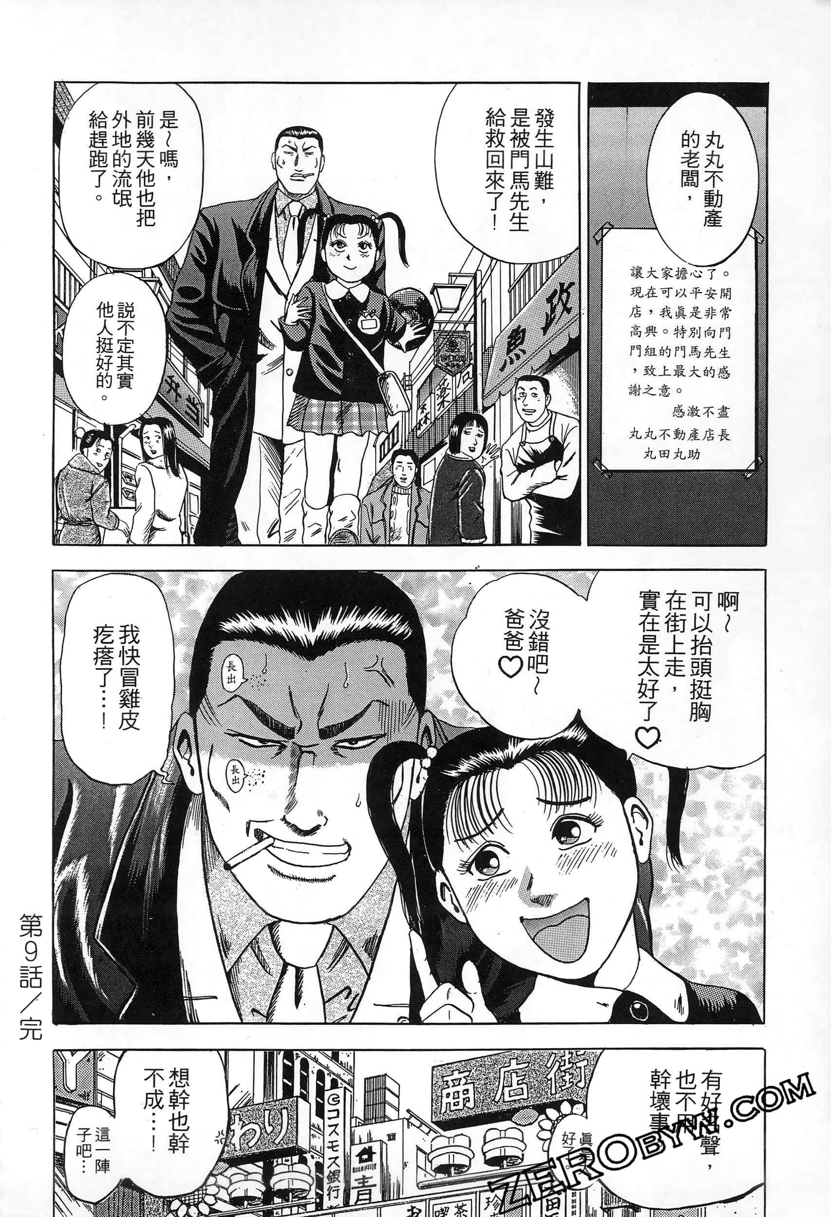 Page 191