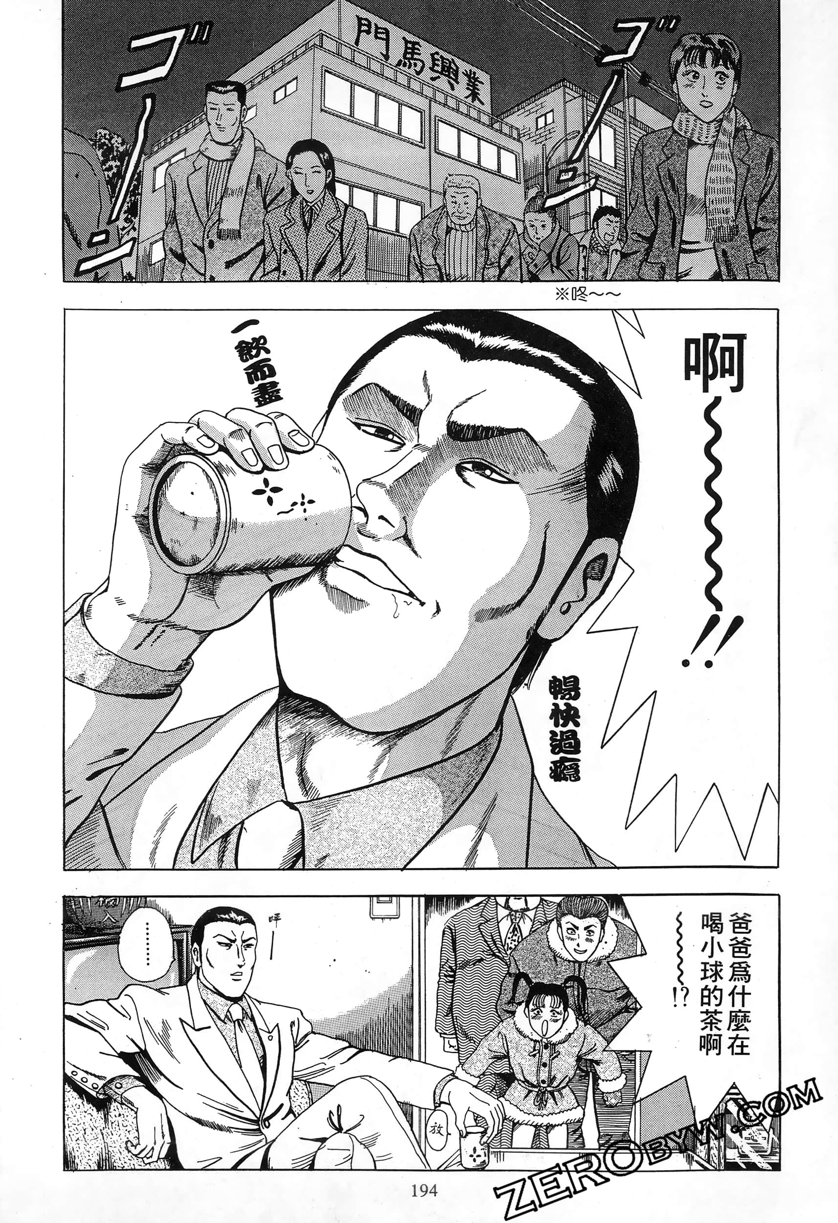 Page 193