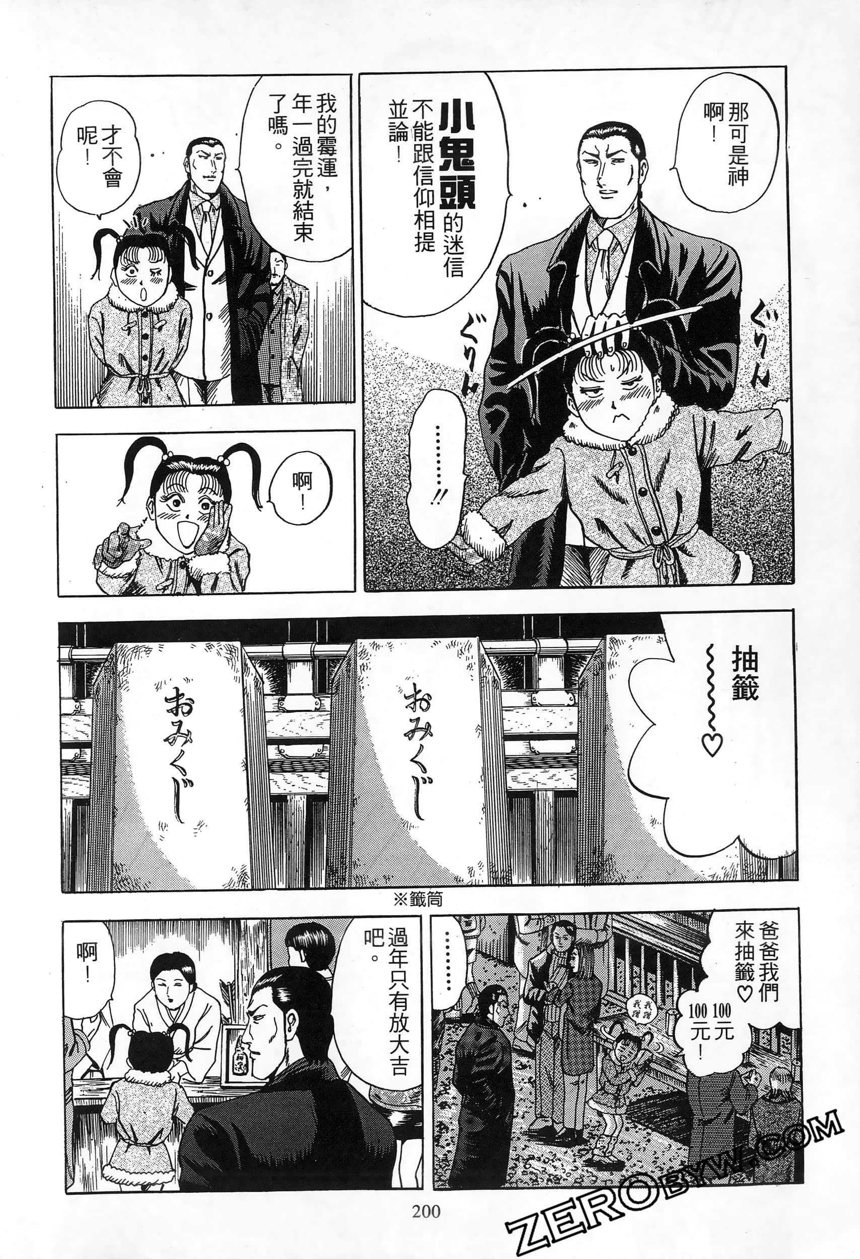 Page 199