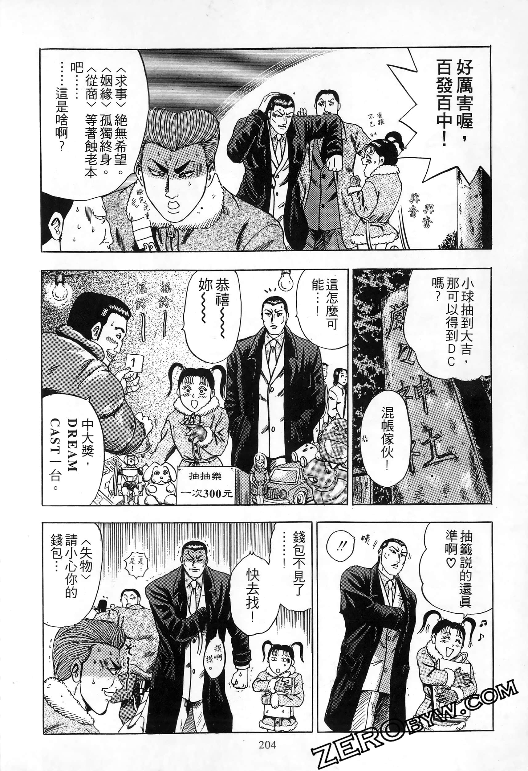 Page 203