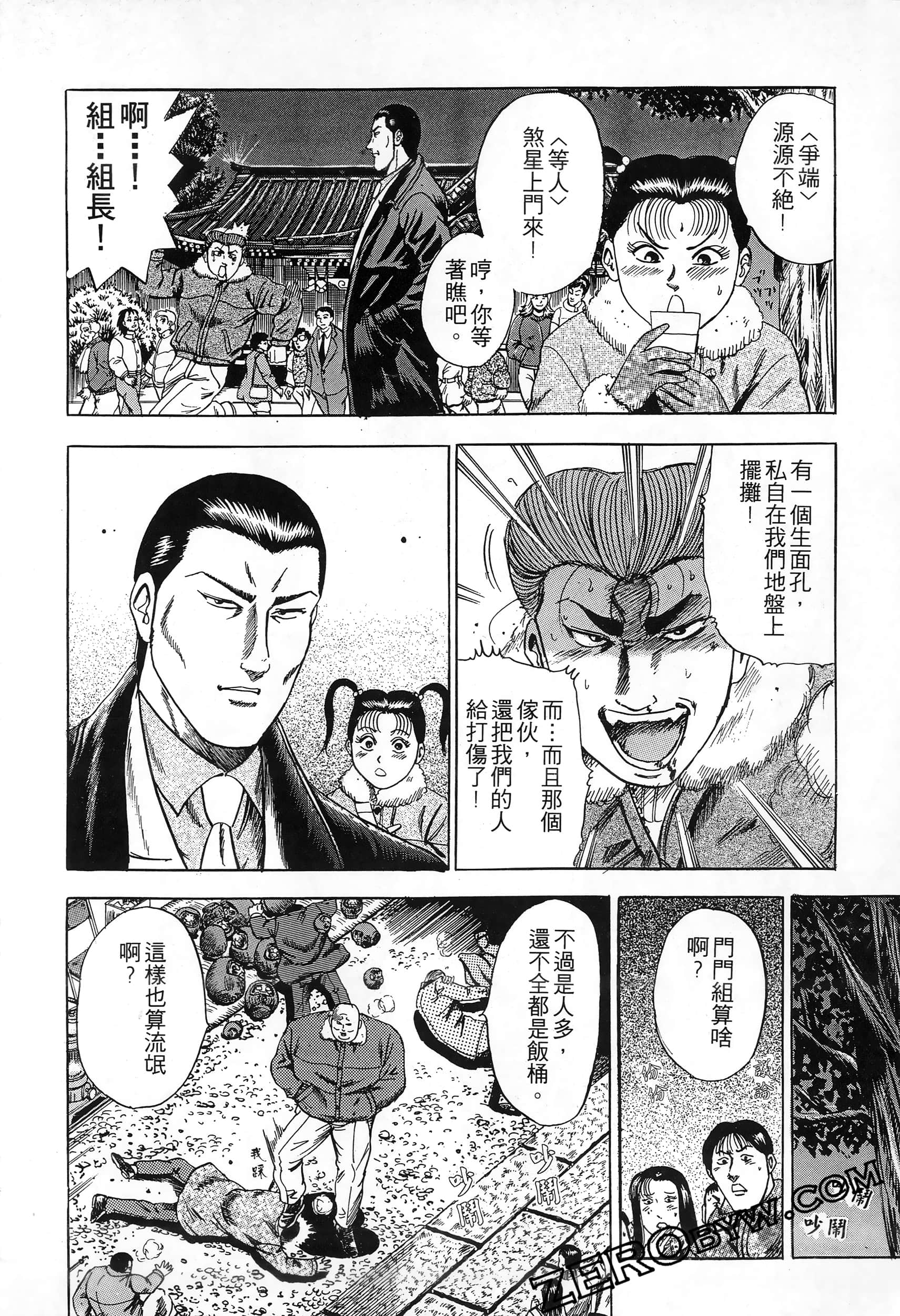 Page 205