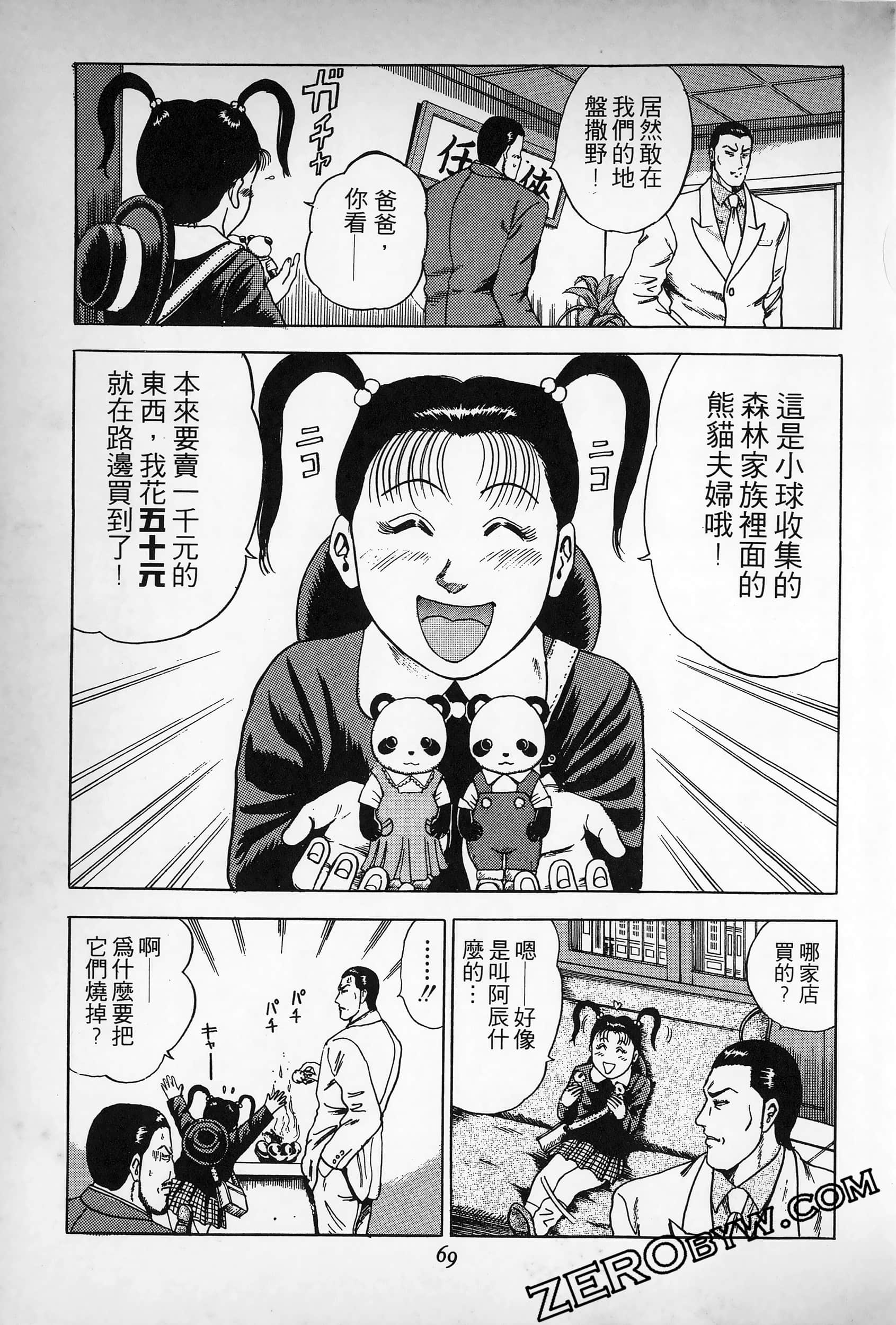 Page 68