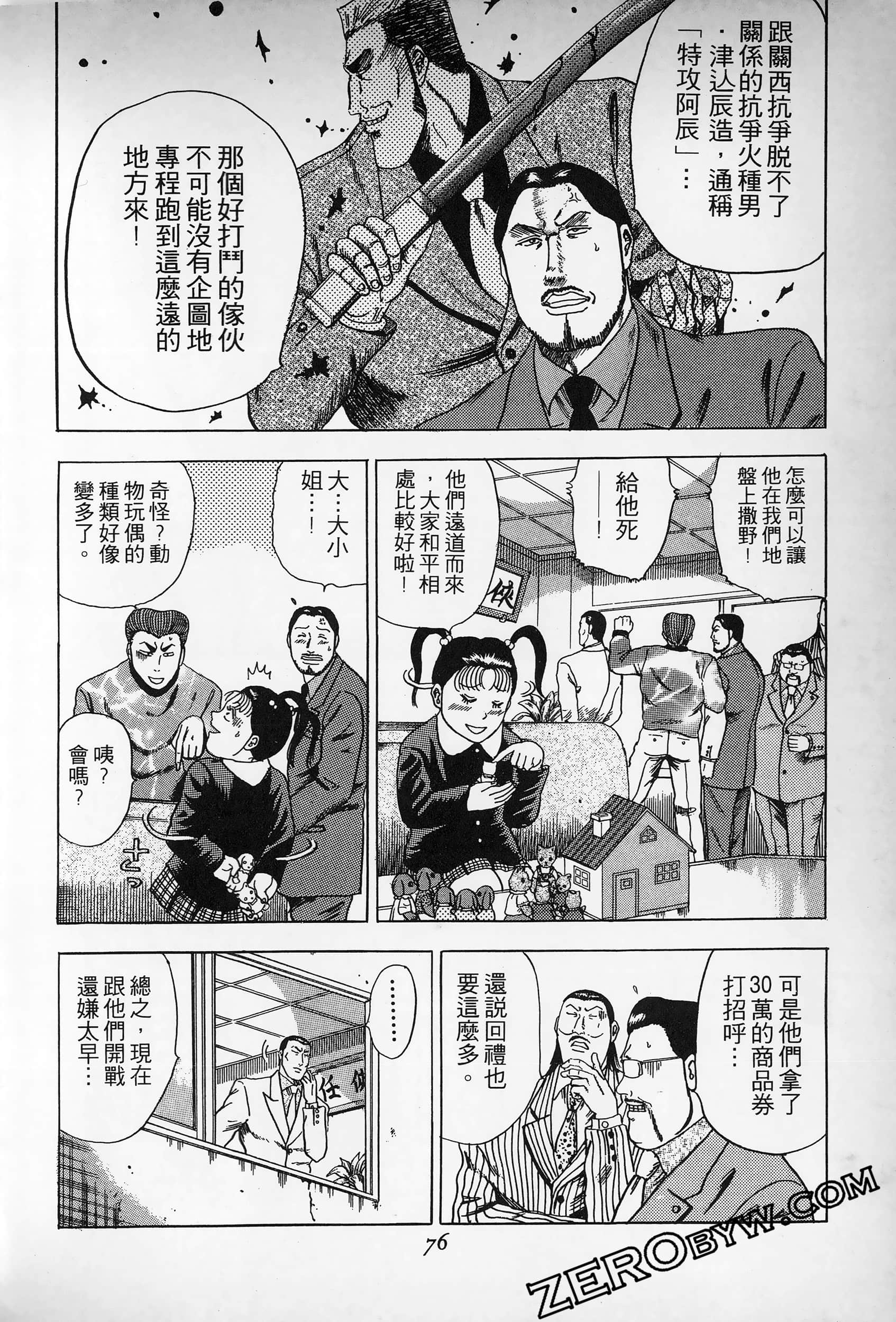 Page 75
