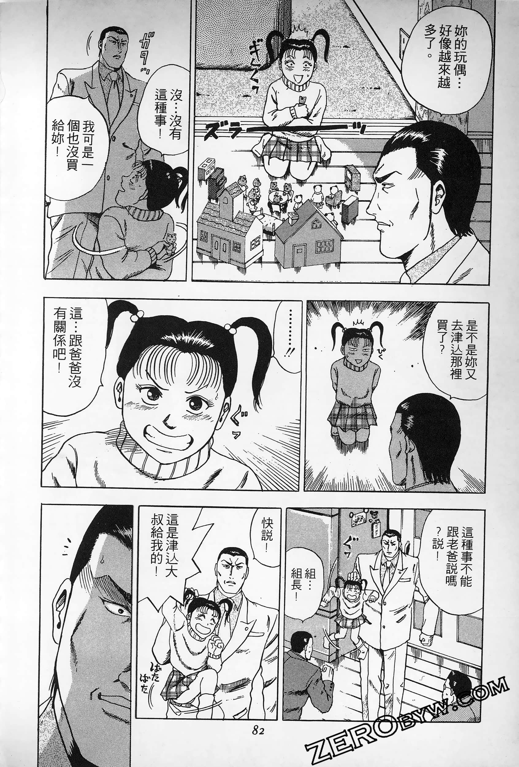 Page 81