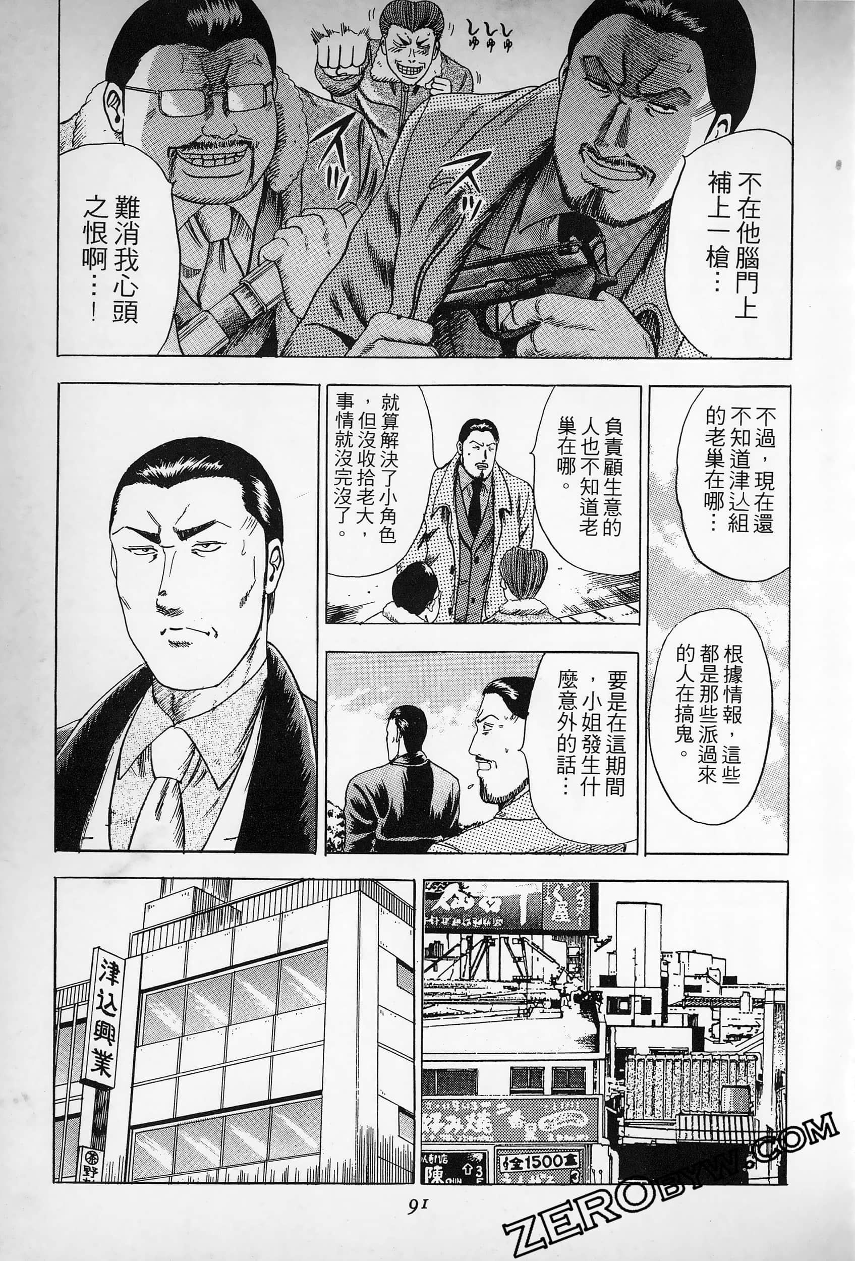 Page 90