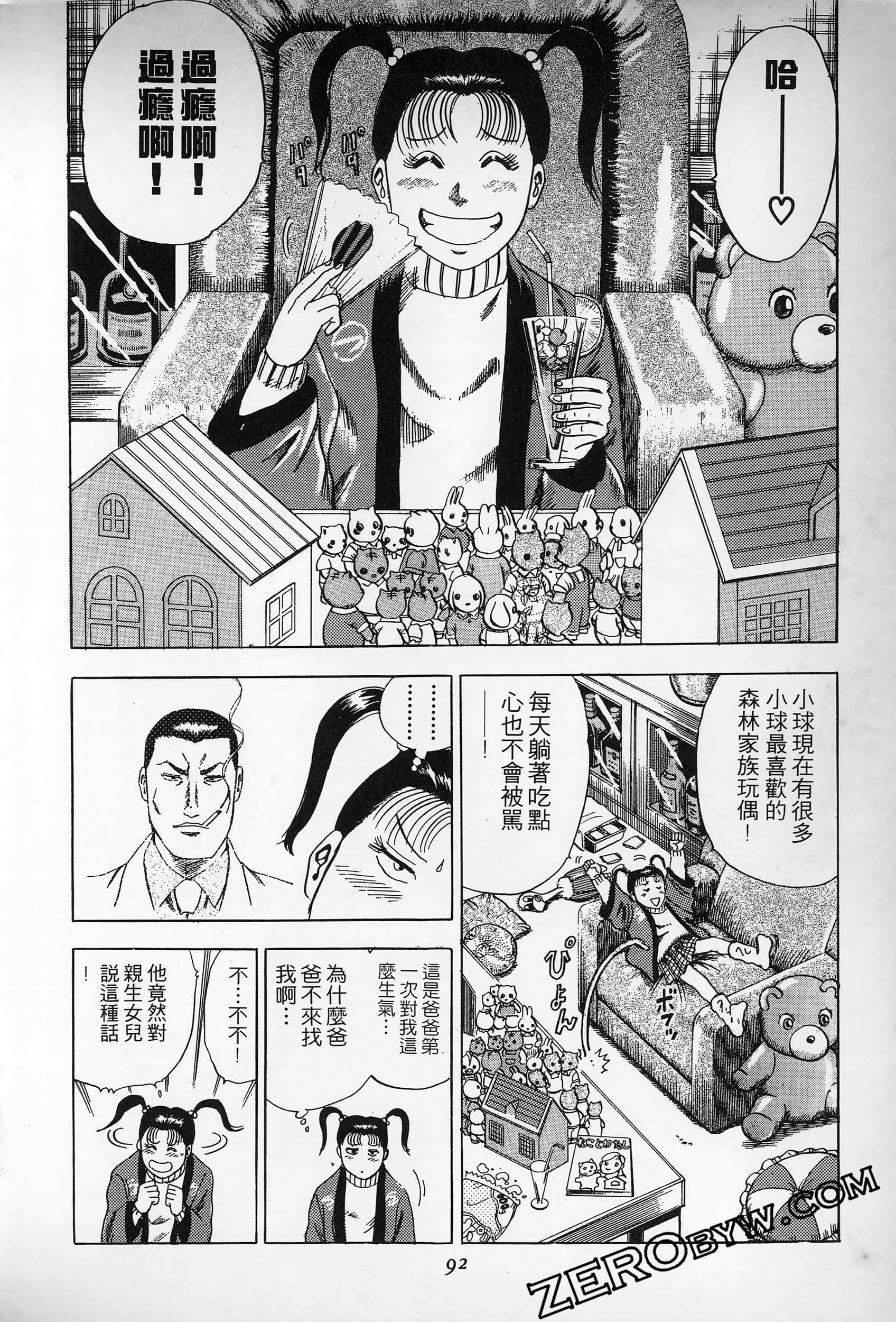 Page 91