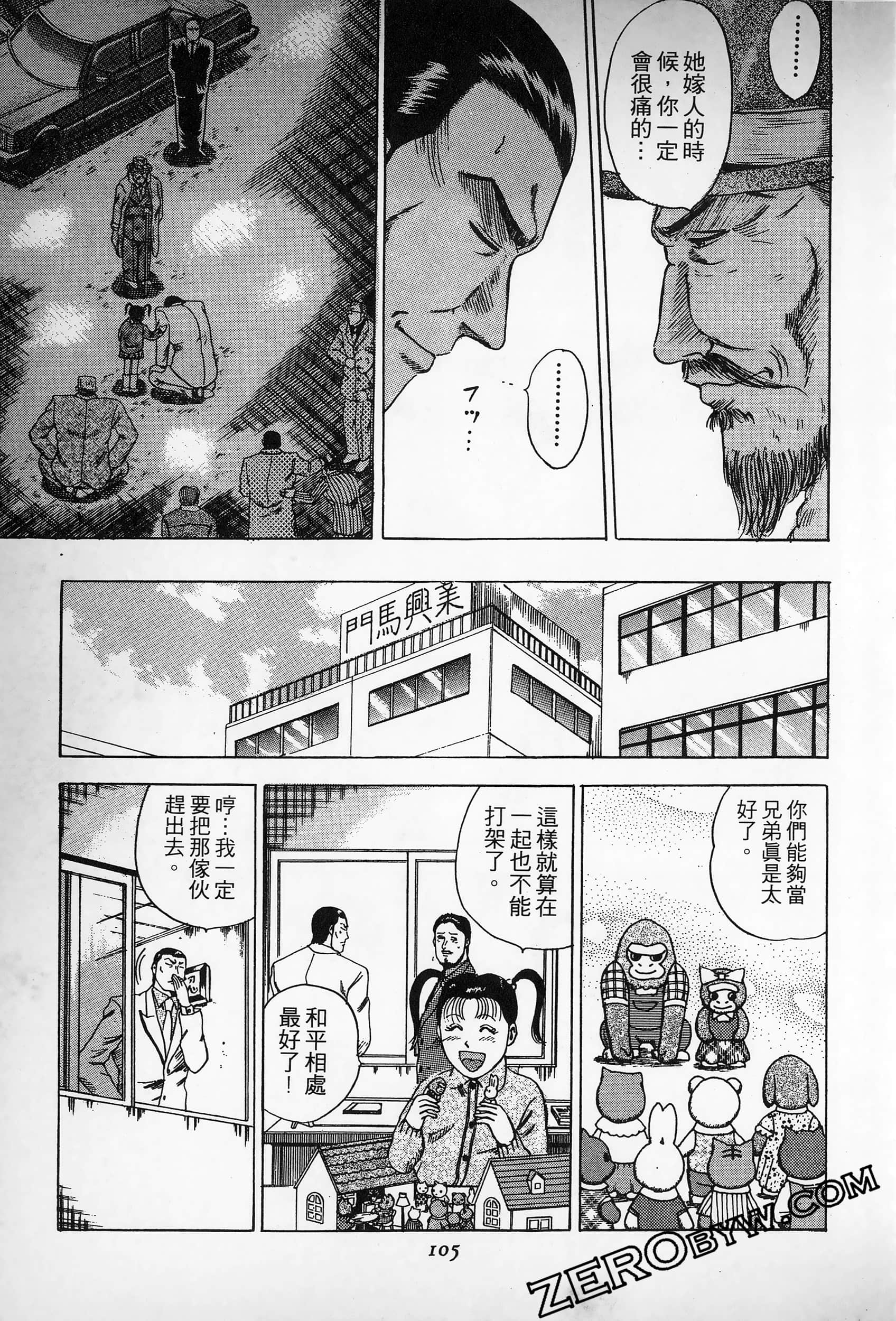 Page 104