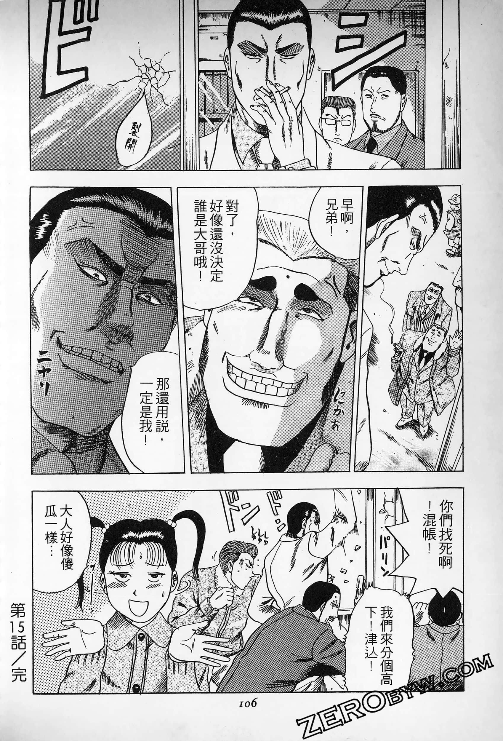Page 105