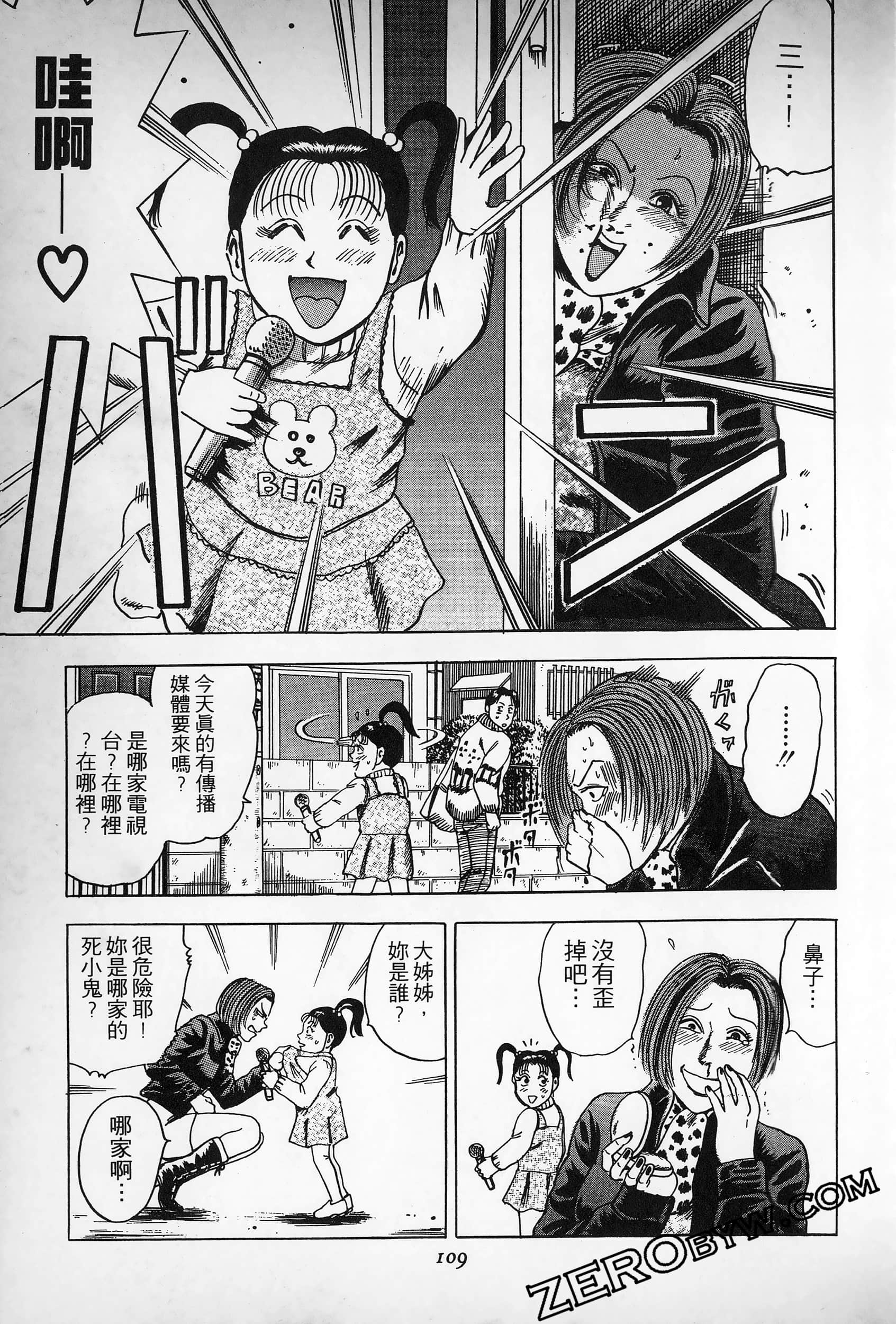 Page 108