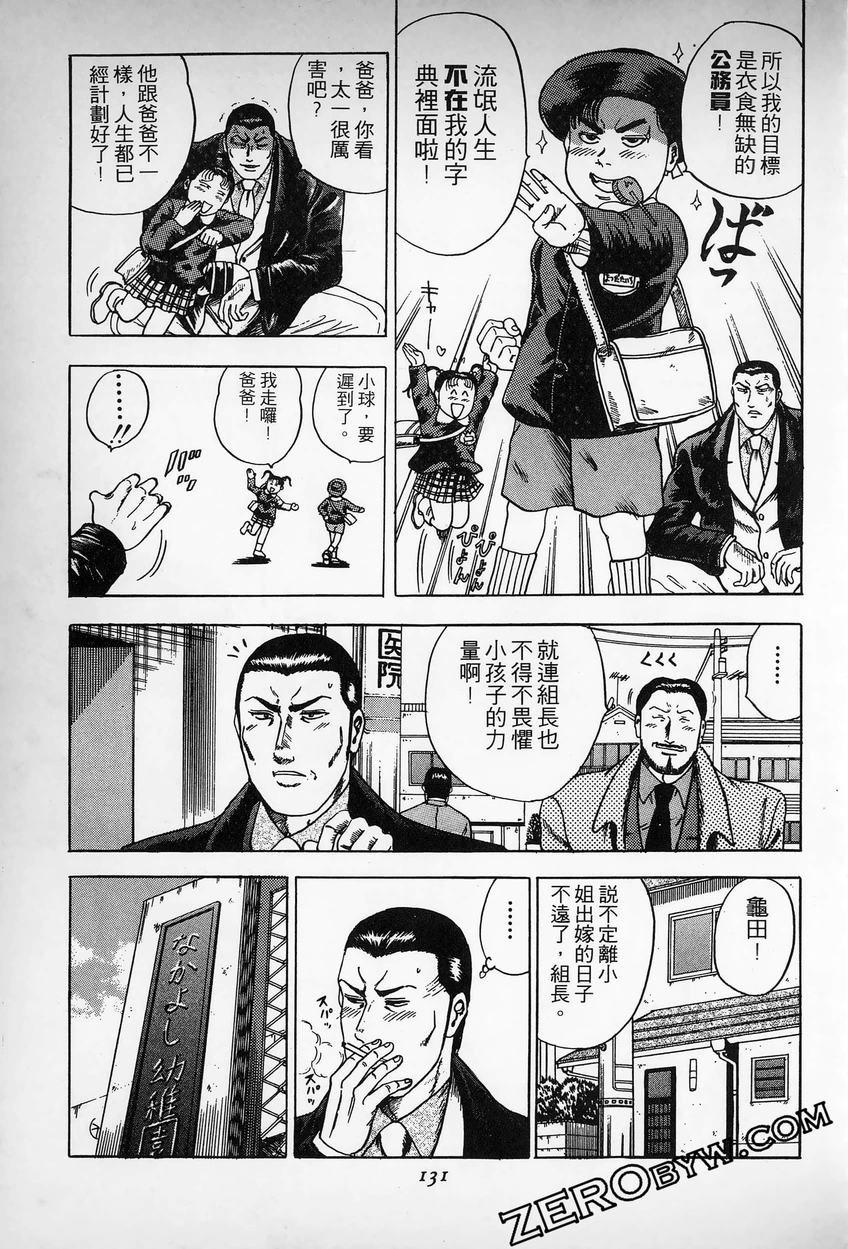 Page 130