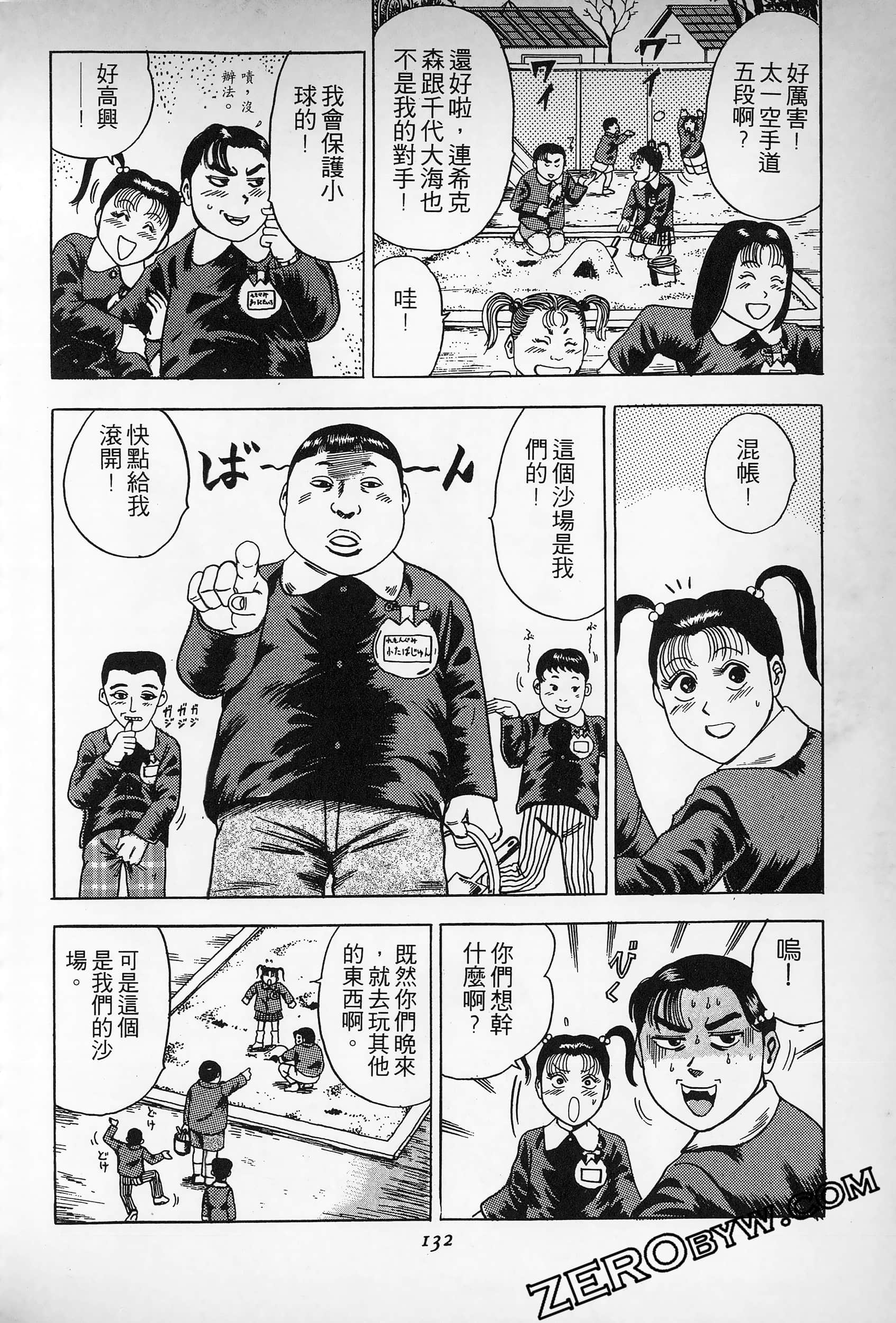Page 131