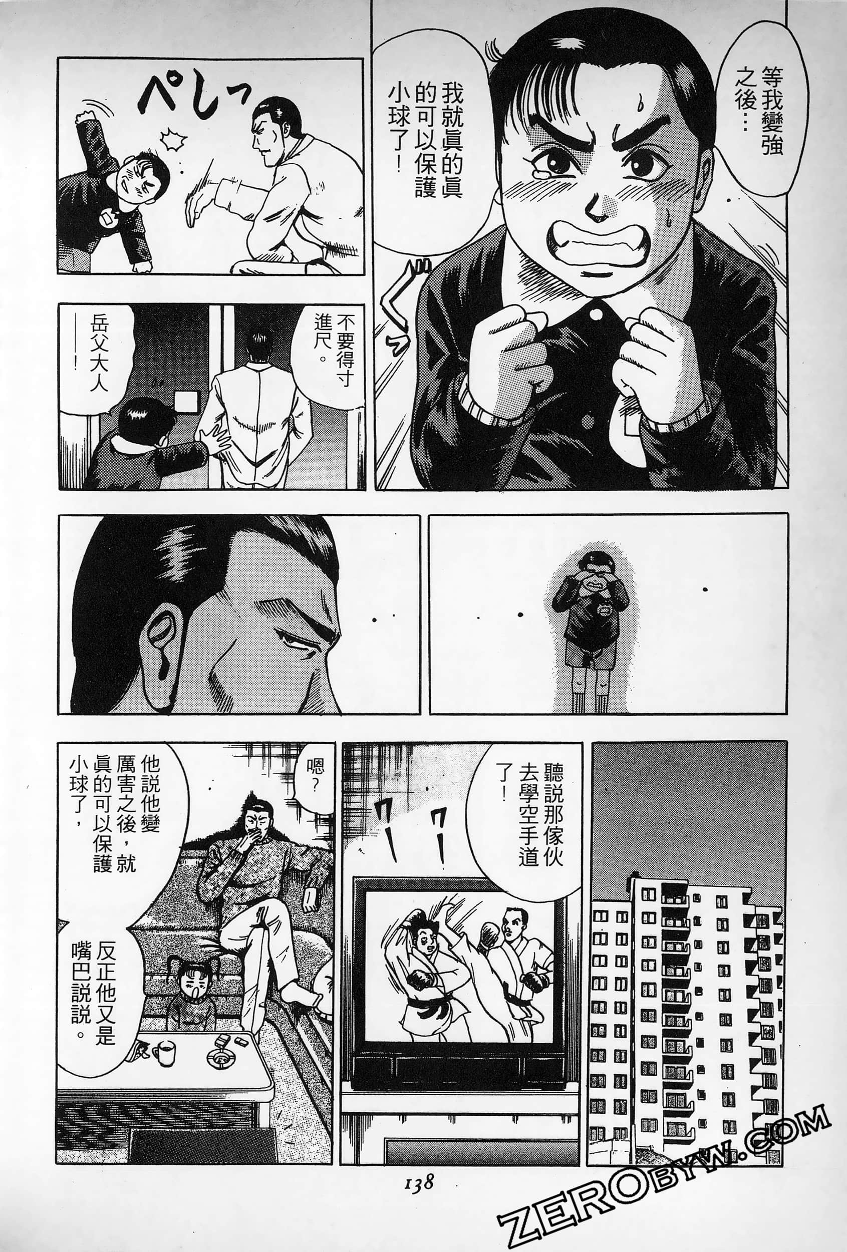 Page 137