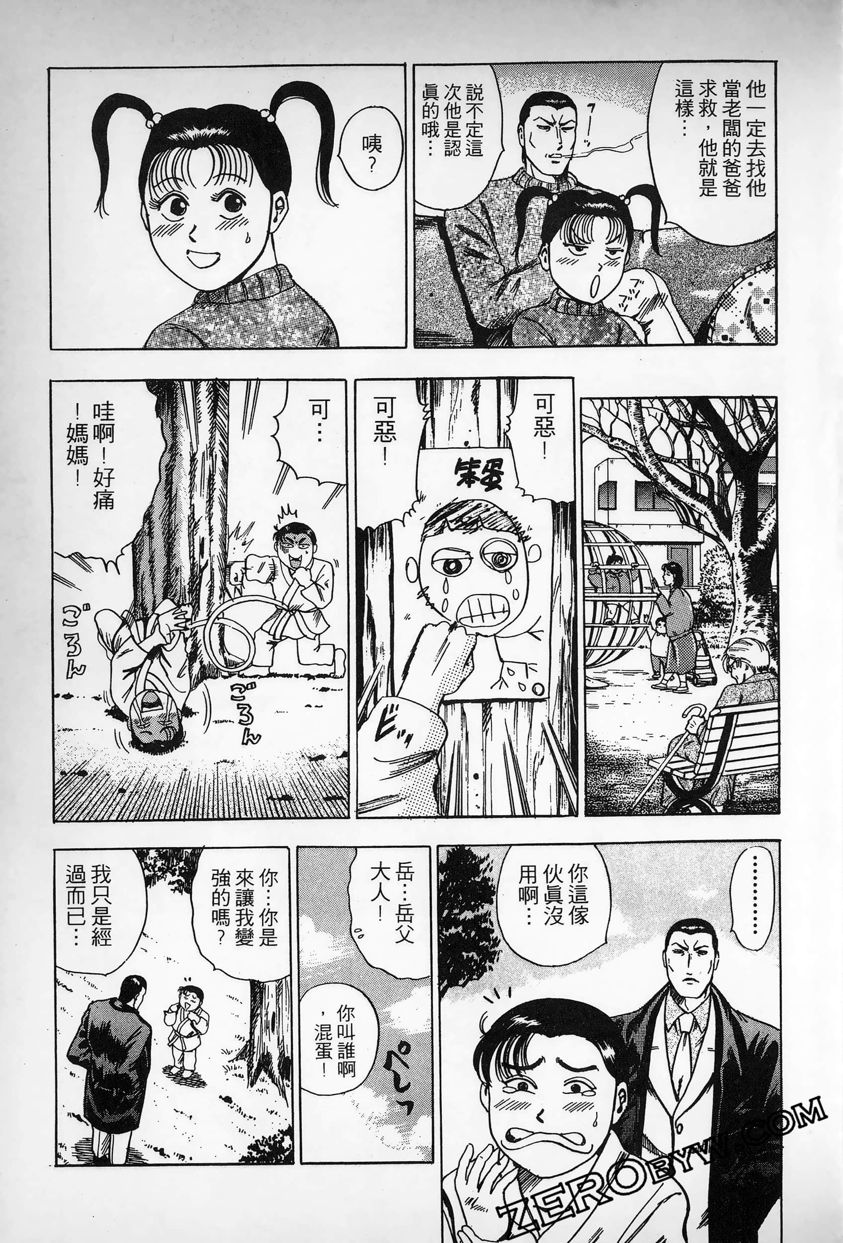 Page 138