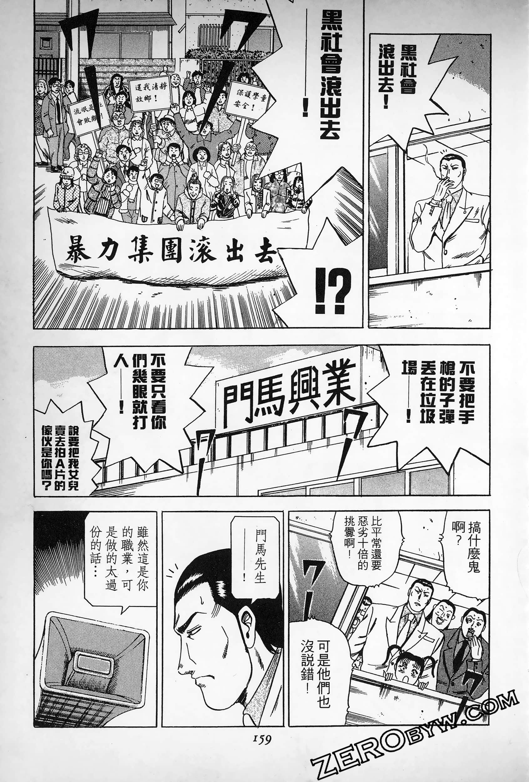 Page 158
