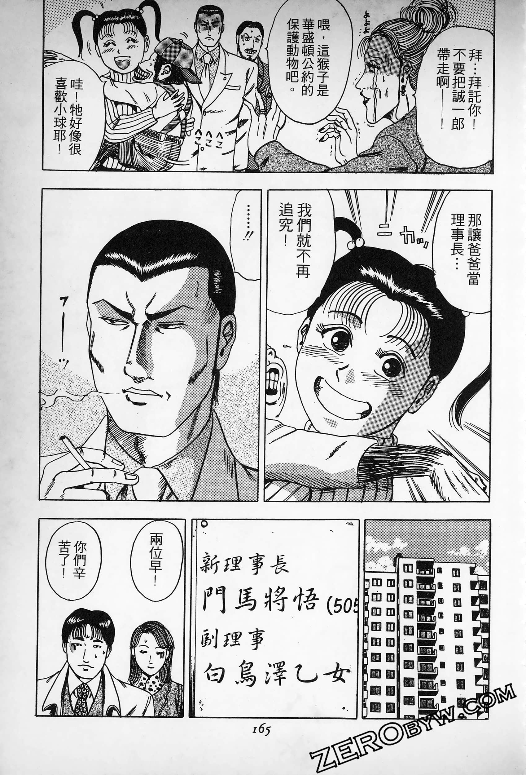 Page 164
