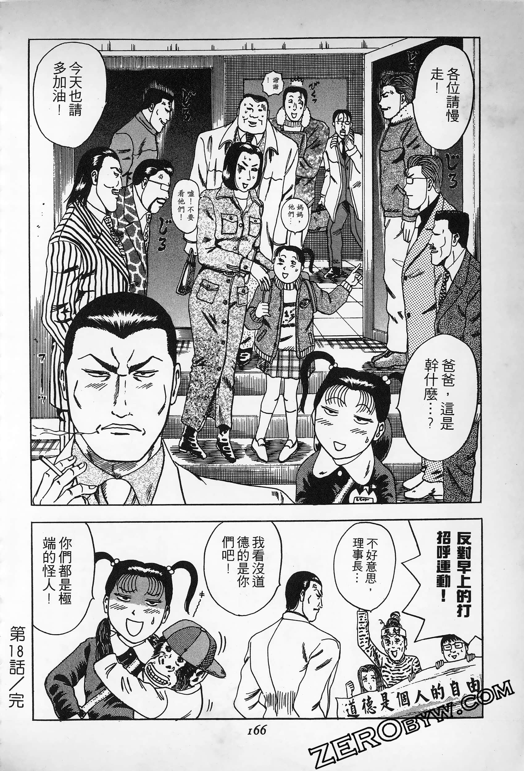 Page 165