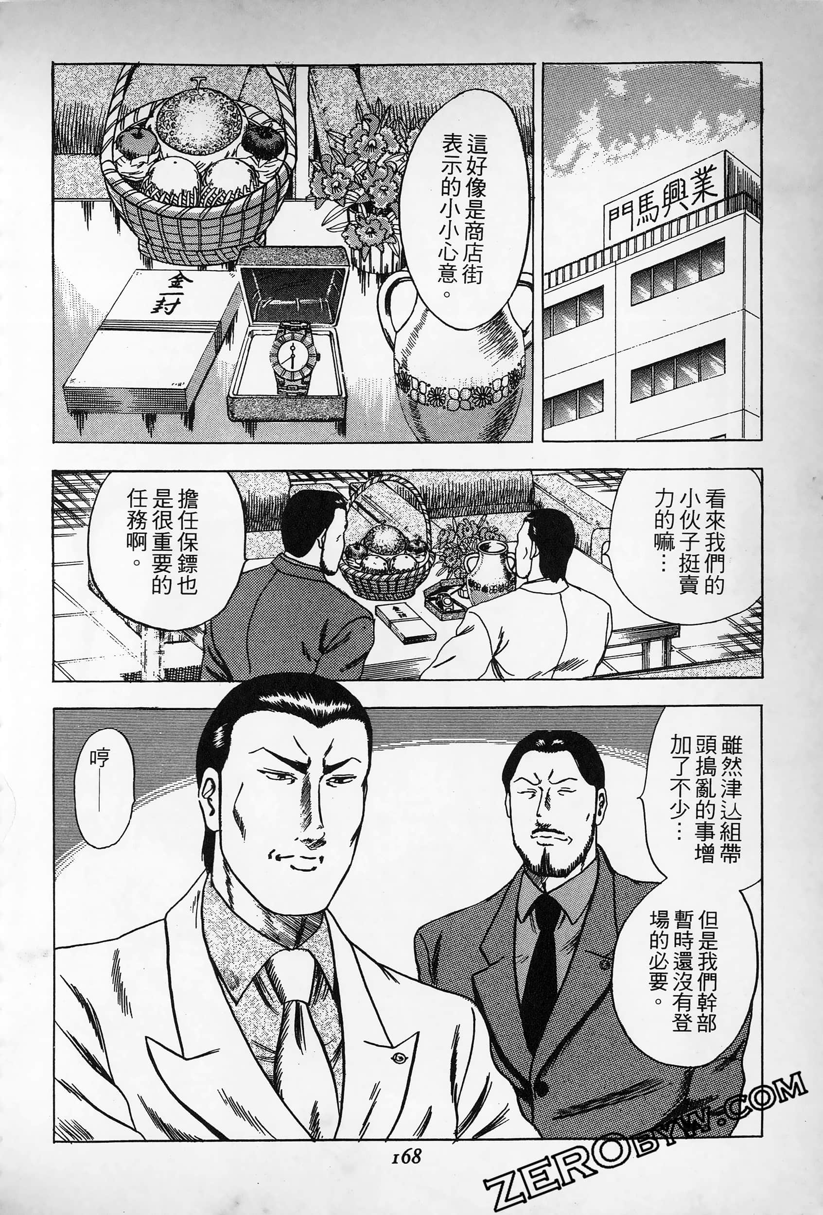 Page 167