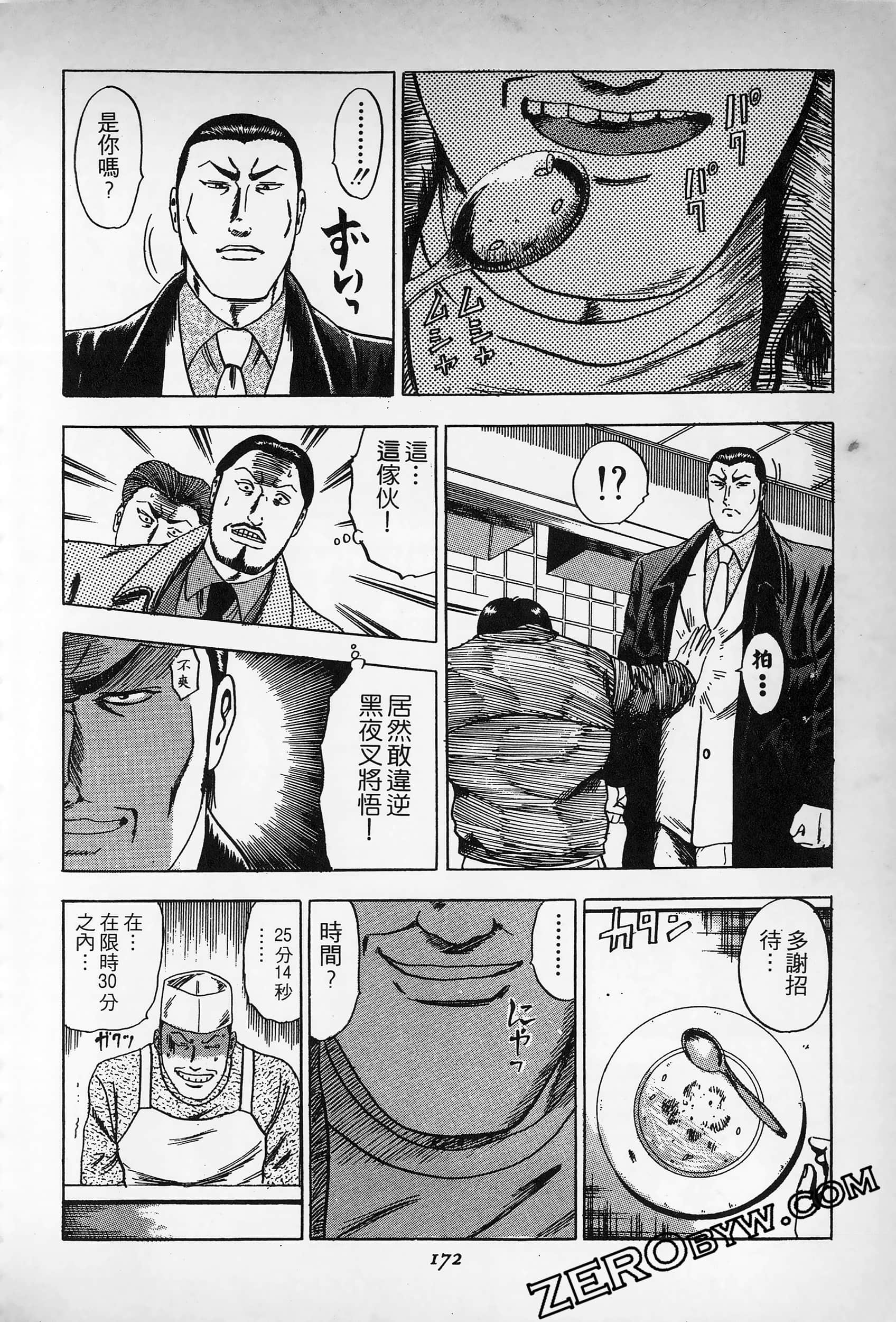 Page 171