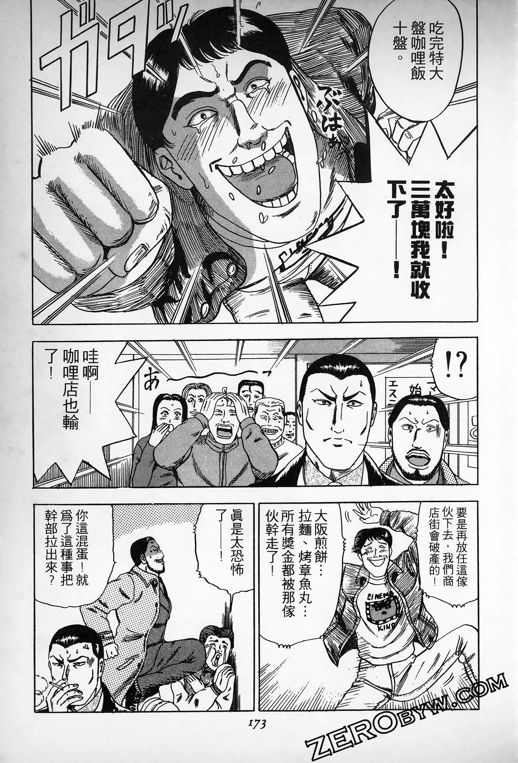 Page 172