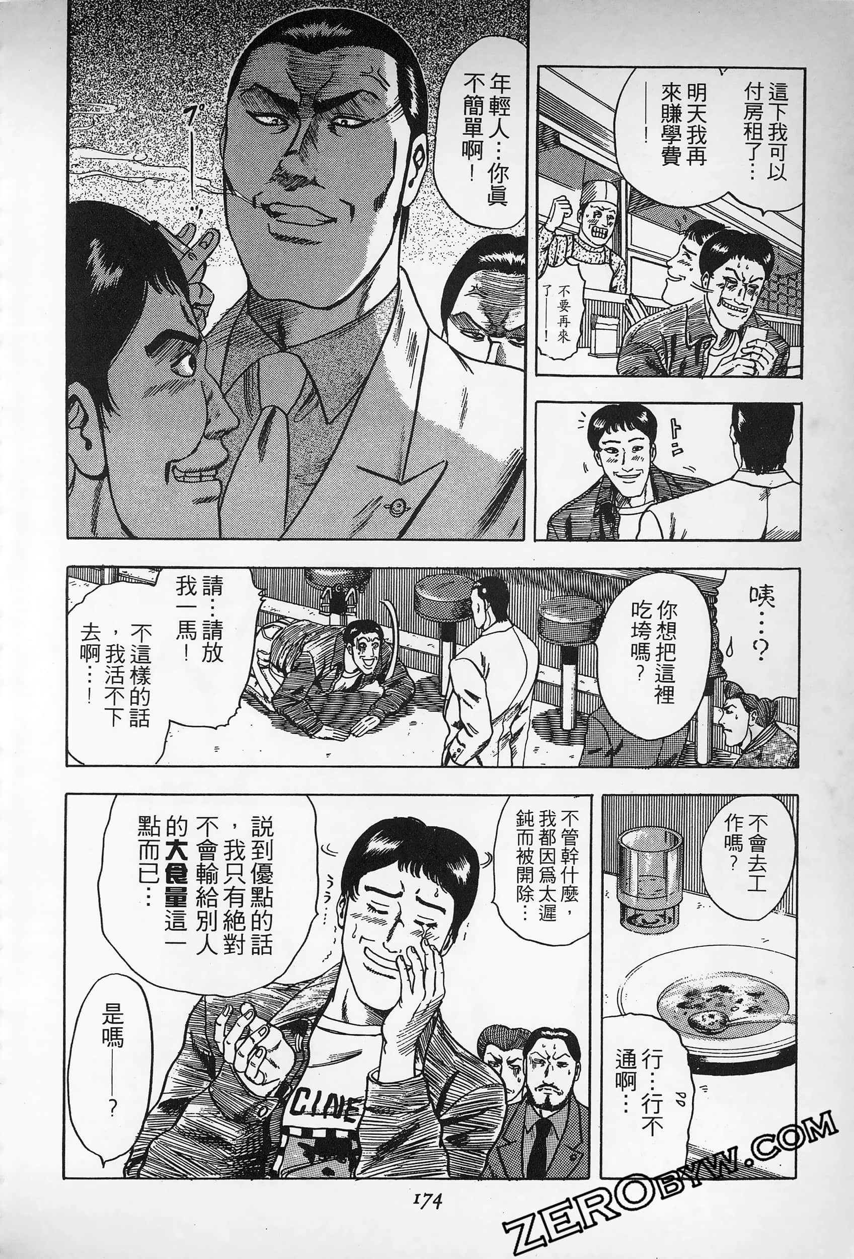Page 173