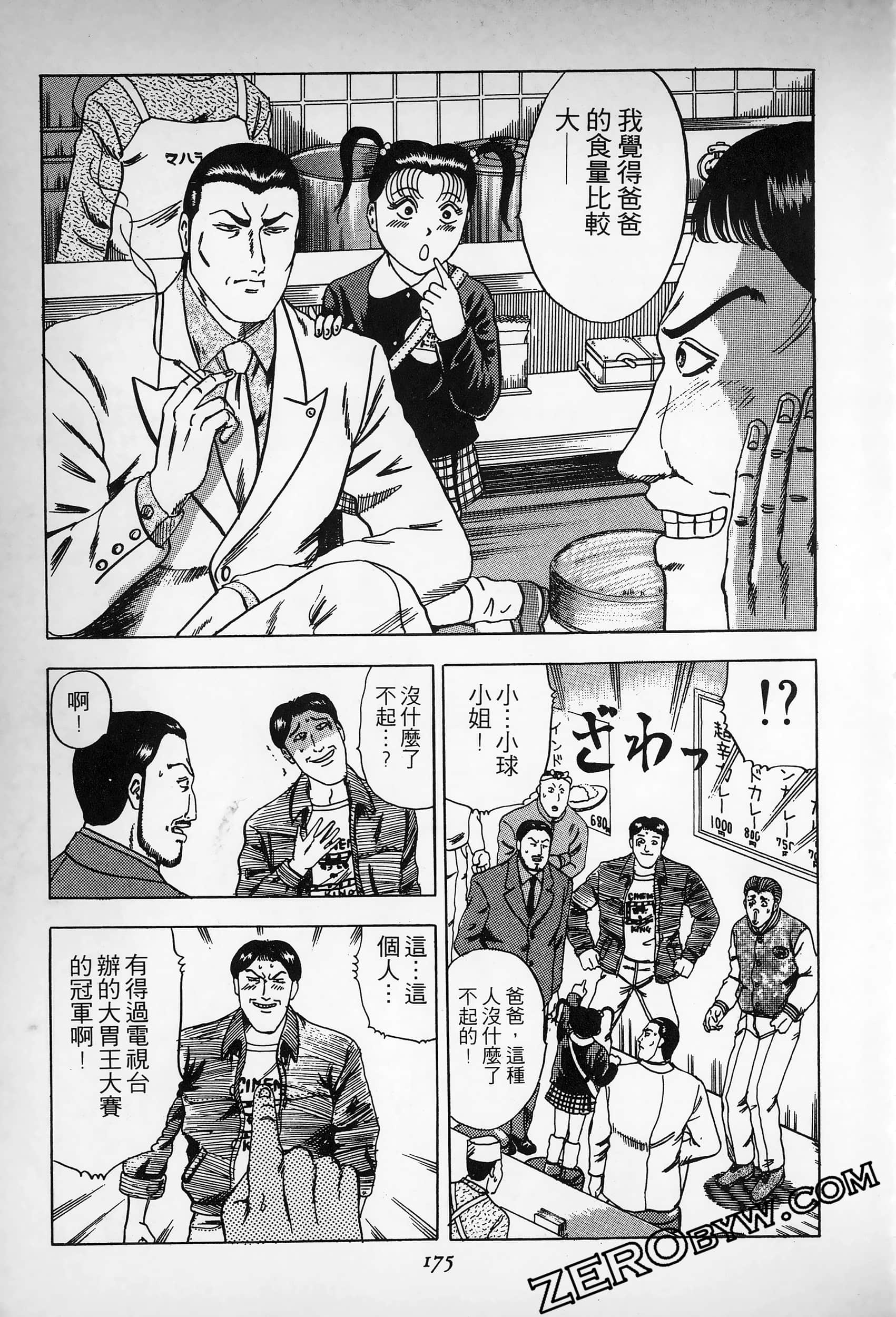 Page 174