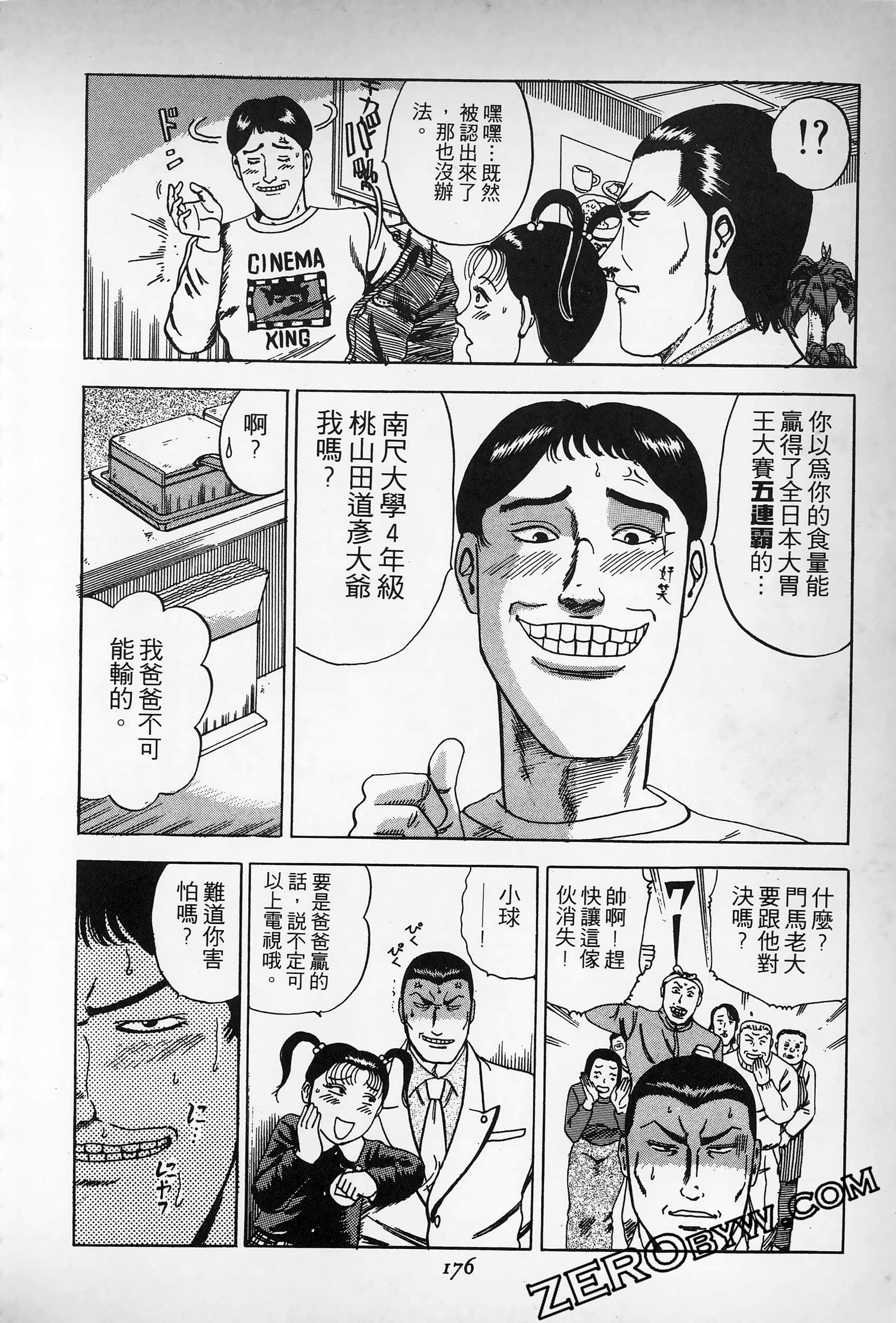 Page 175