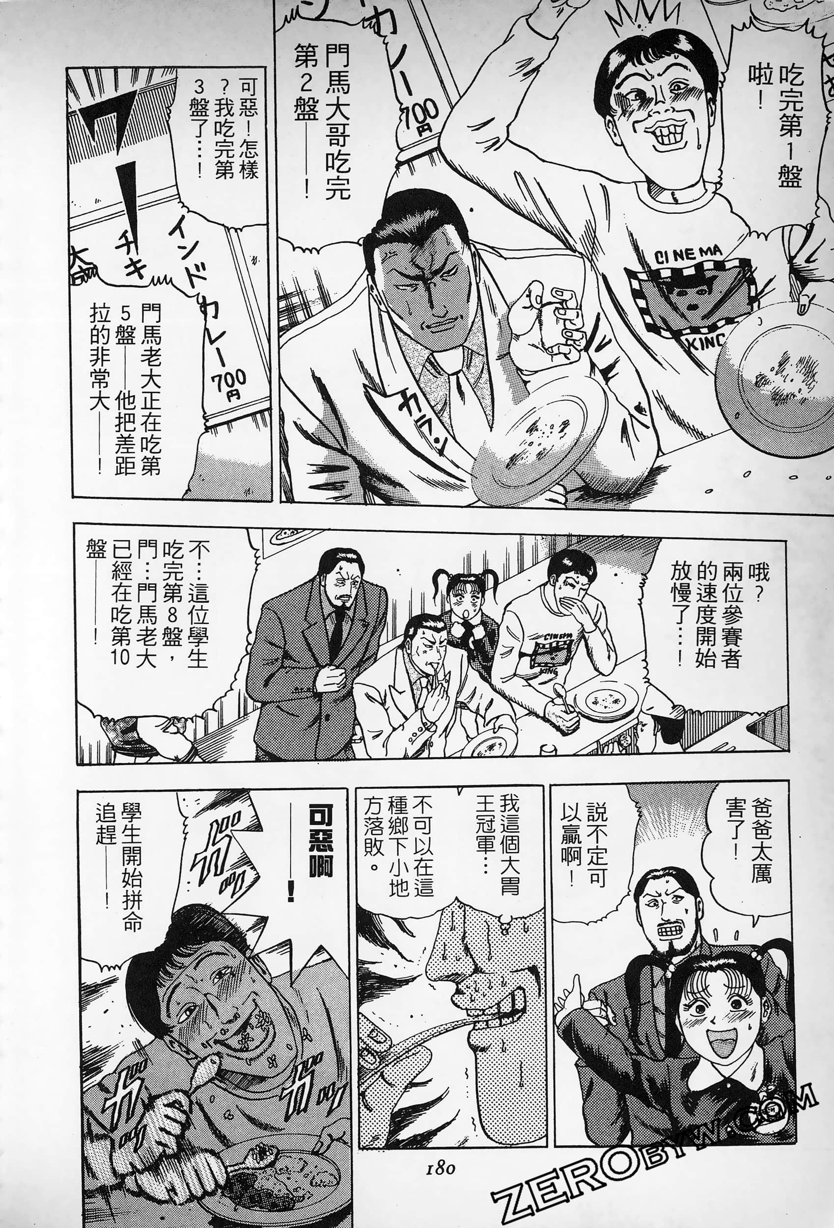 Page 179