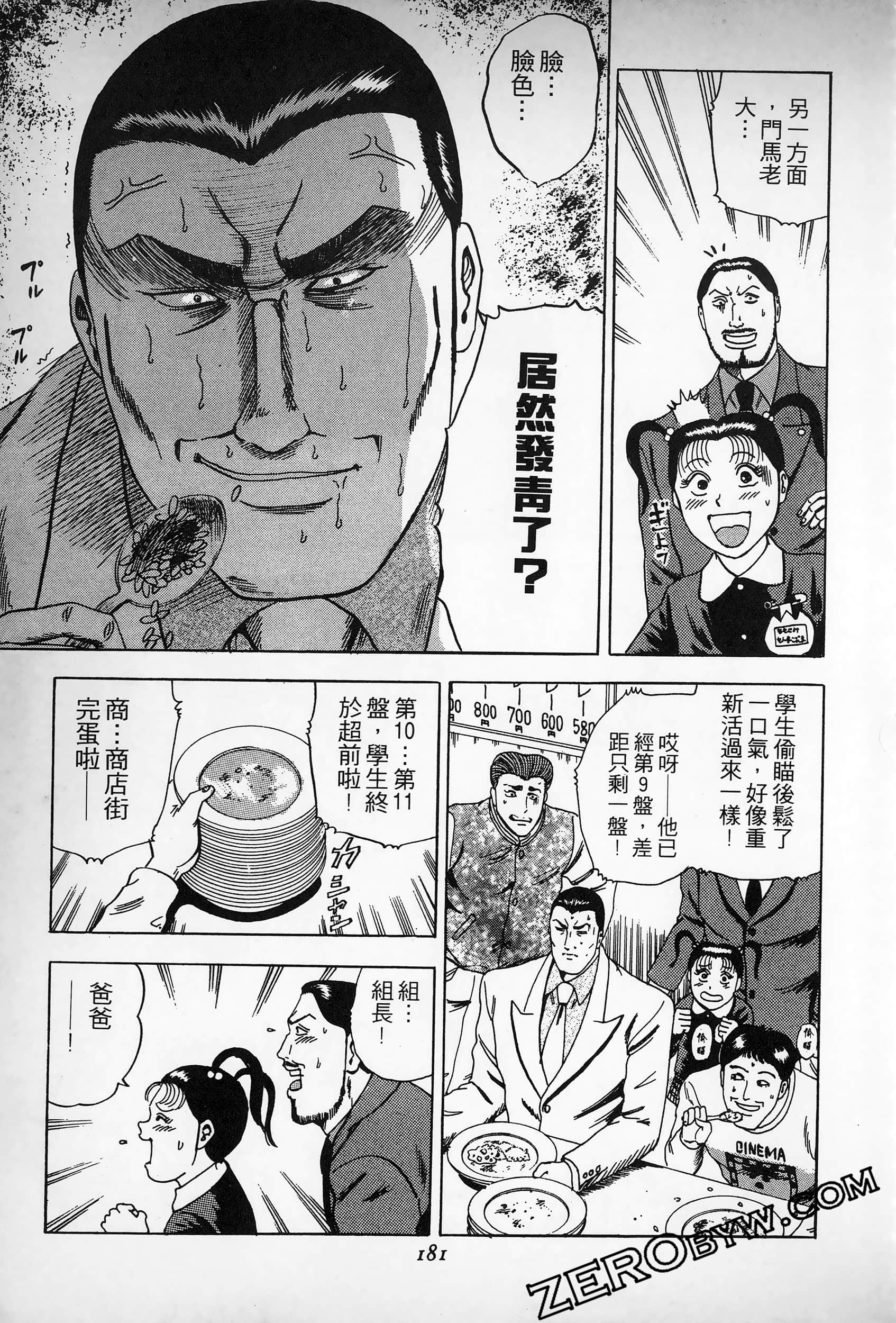 Page 180